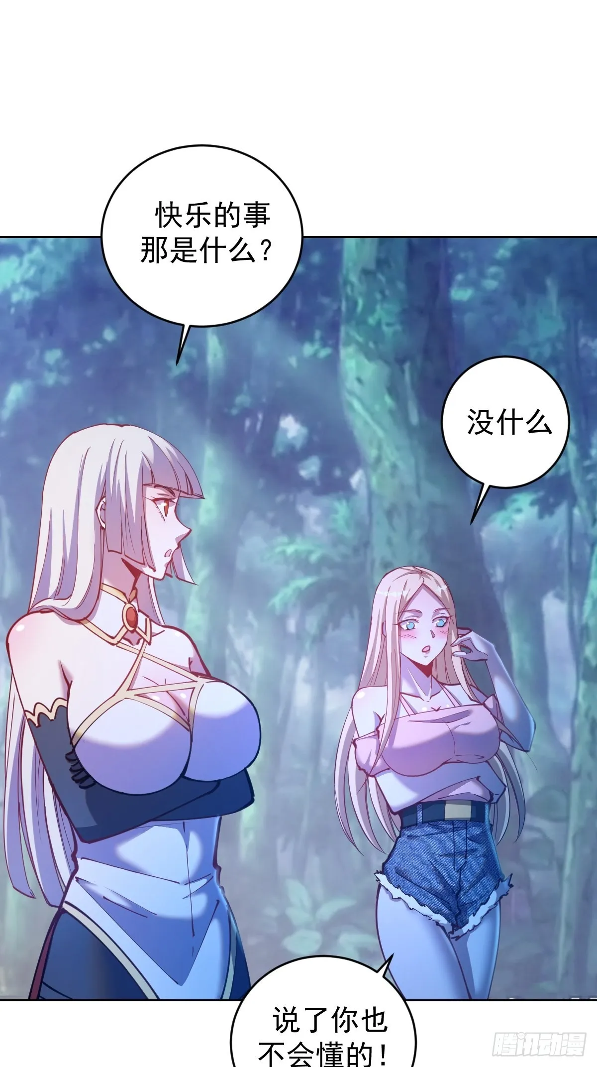 第204话：大鹏 第2页