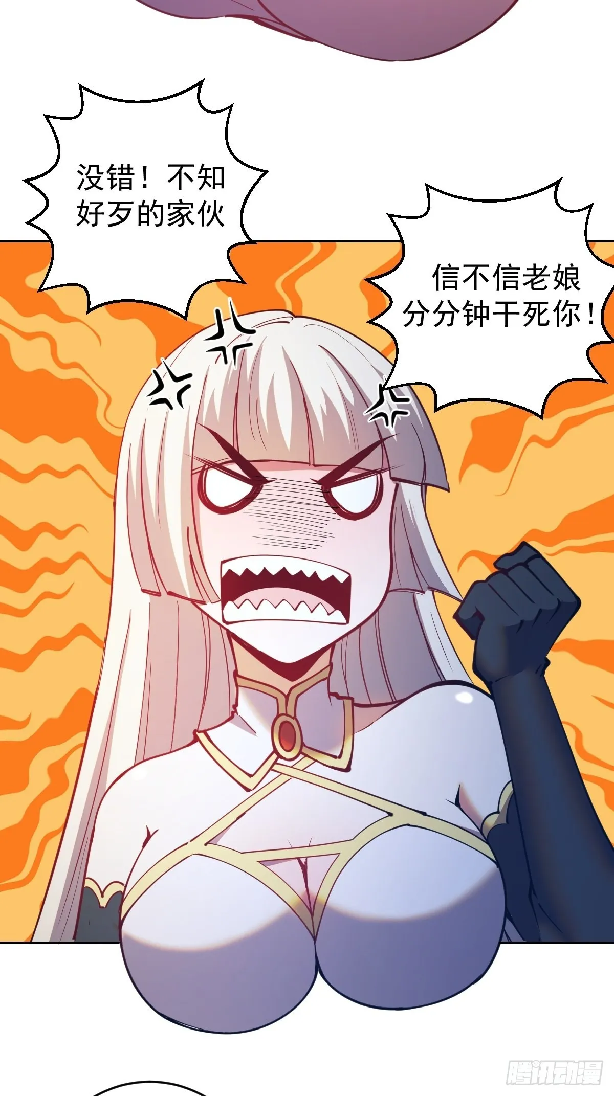第204话：大鹏 第18页