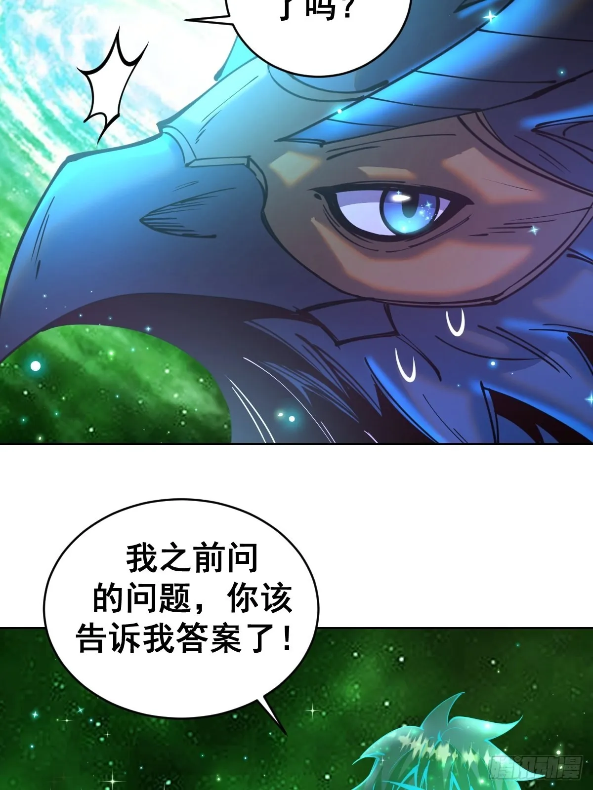 第204话：大鹏 第32页
