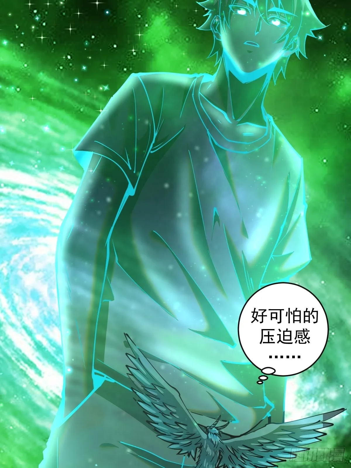 第204话：大鹏 第33页