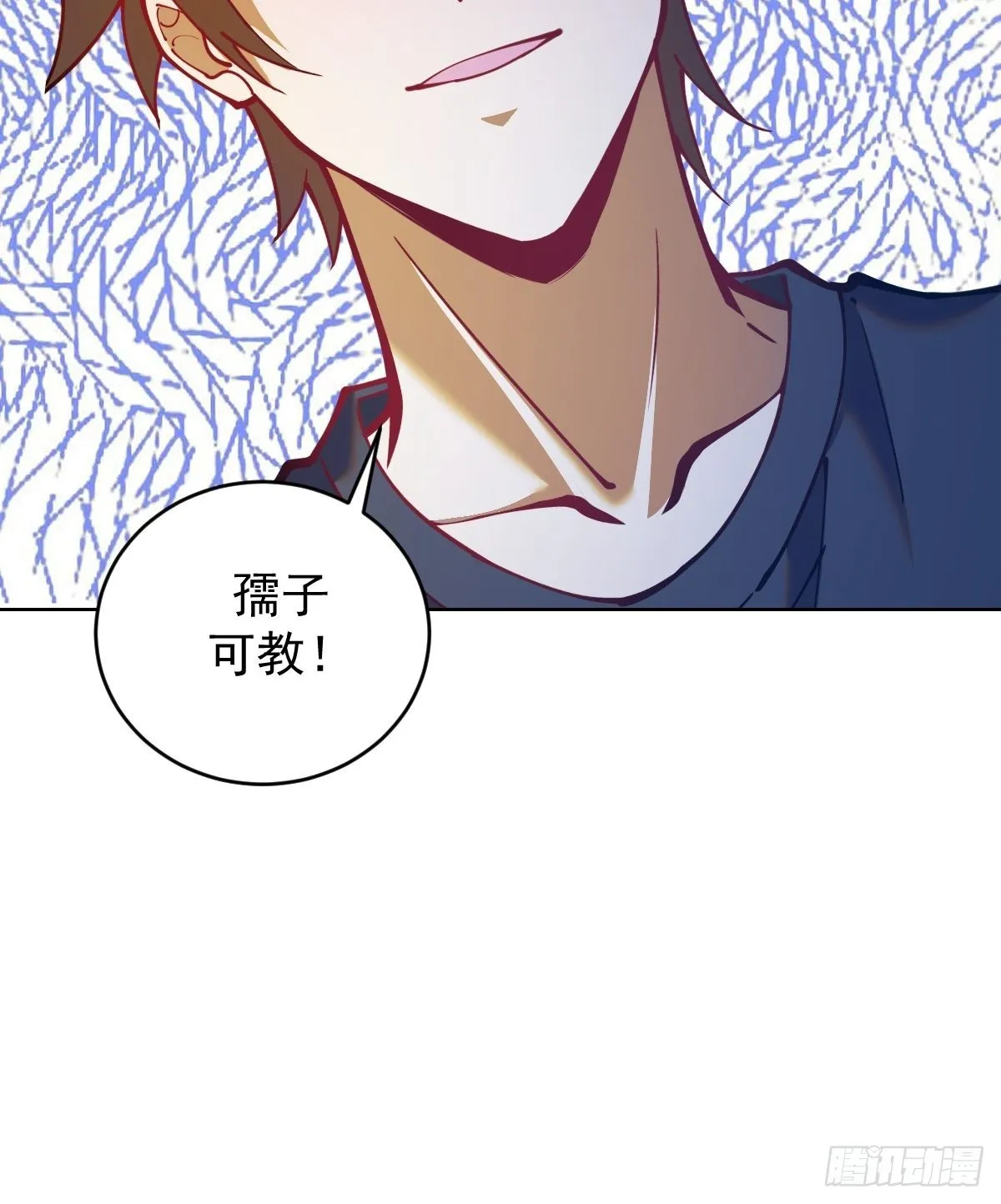 第204话：大鹏 第39页