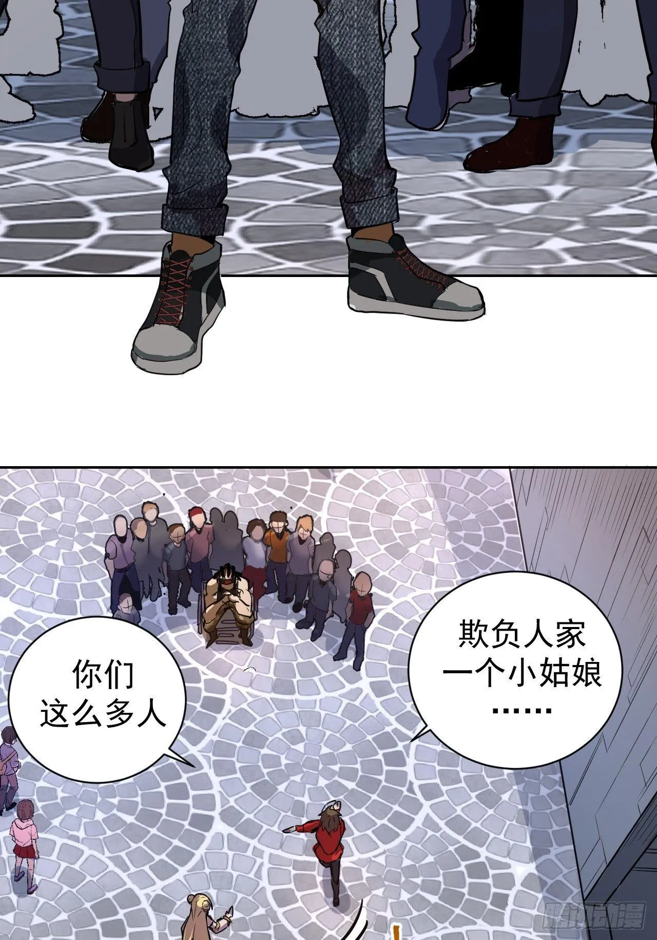 第二话：初入星灵庭 第30页