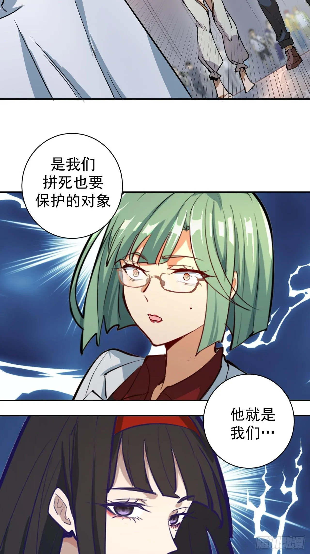 第二话：初入星灵庭 第79页