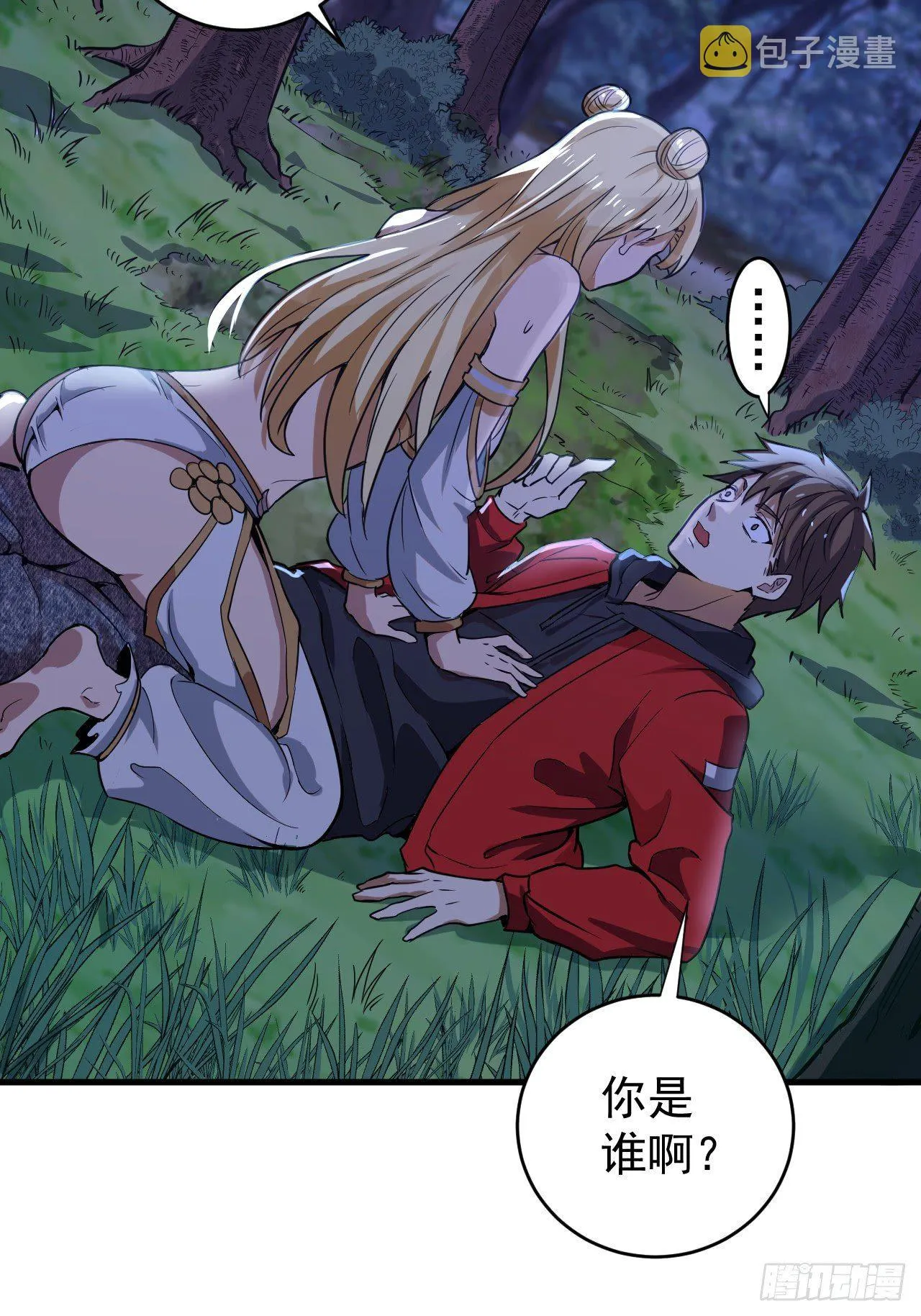 第一话：天选之人 第23页