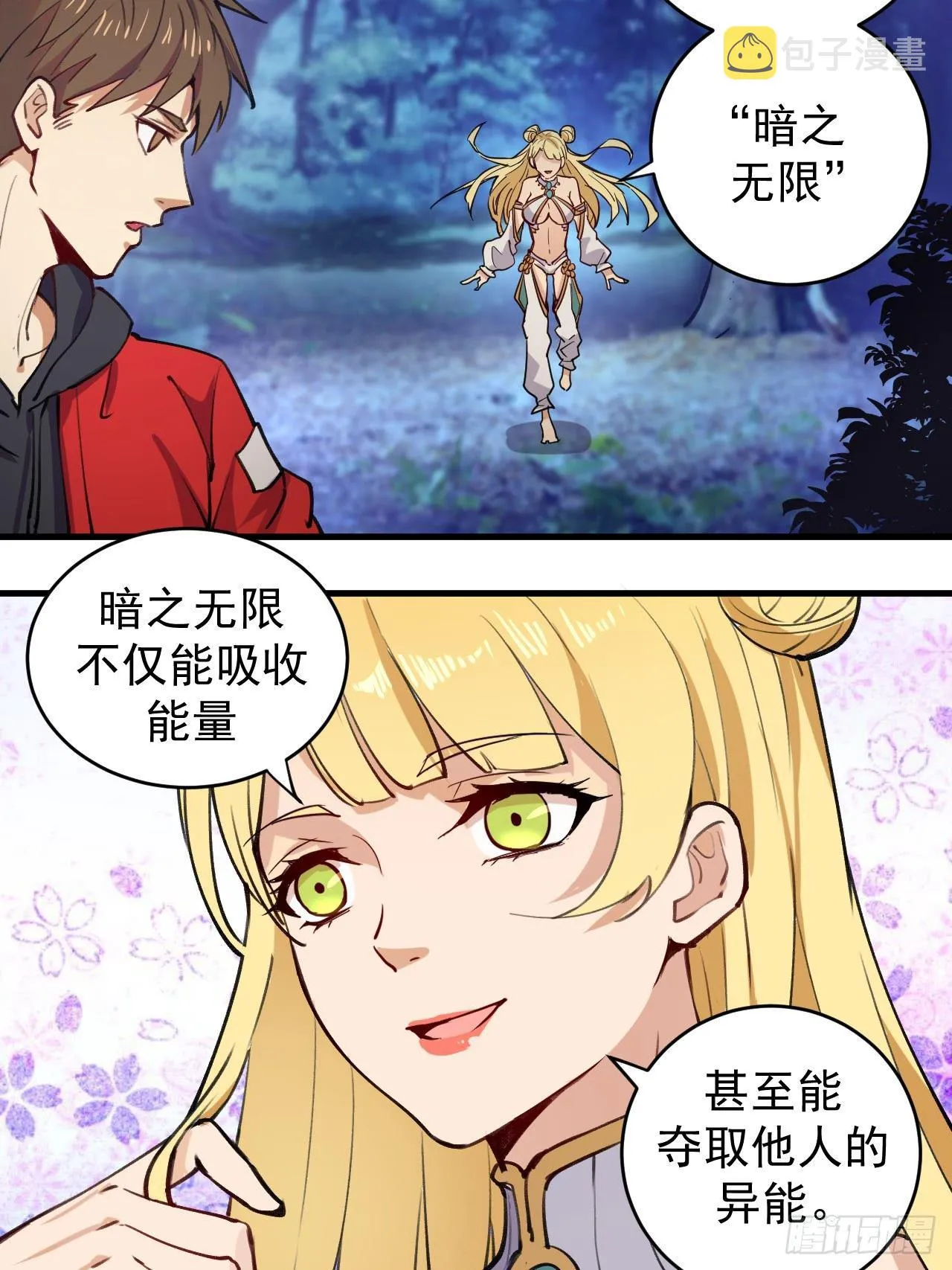 第一话：天选之人 第79页