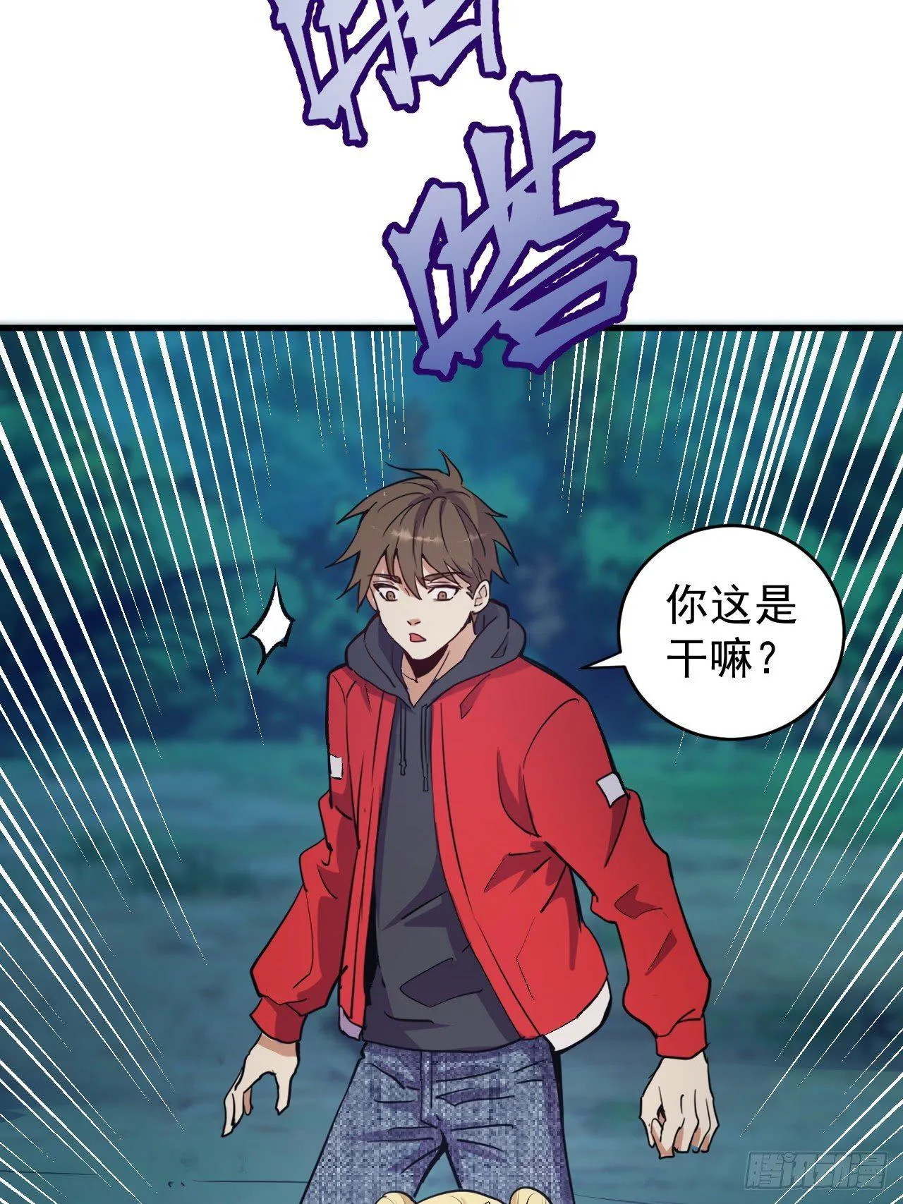 第一话：天选之人 第82页
