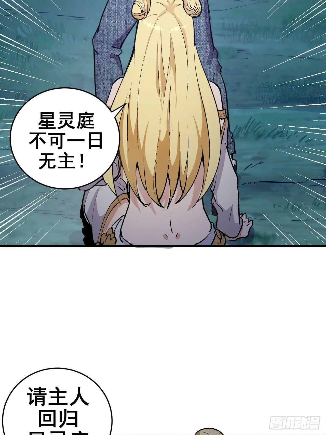 第一话：天选之人 第83页