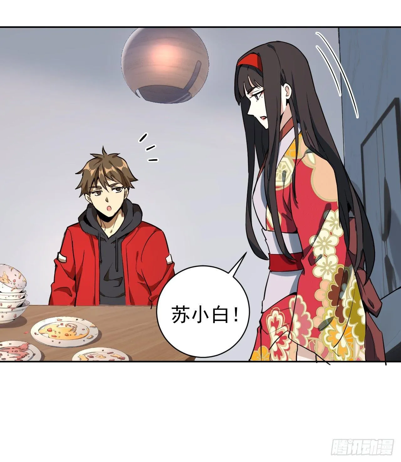 第三话：龙鸣的条件 第6页