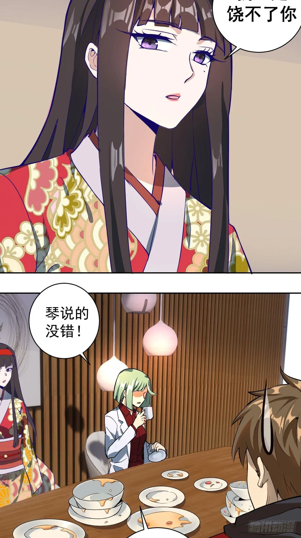 第三话：龙鸣的条件 第8页