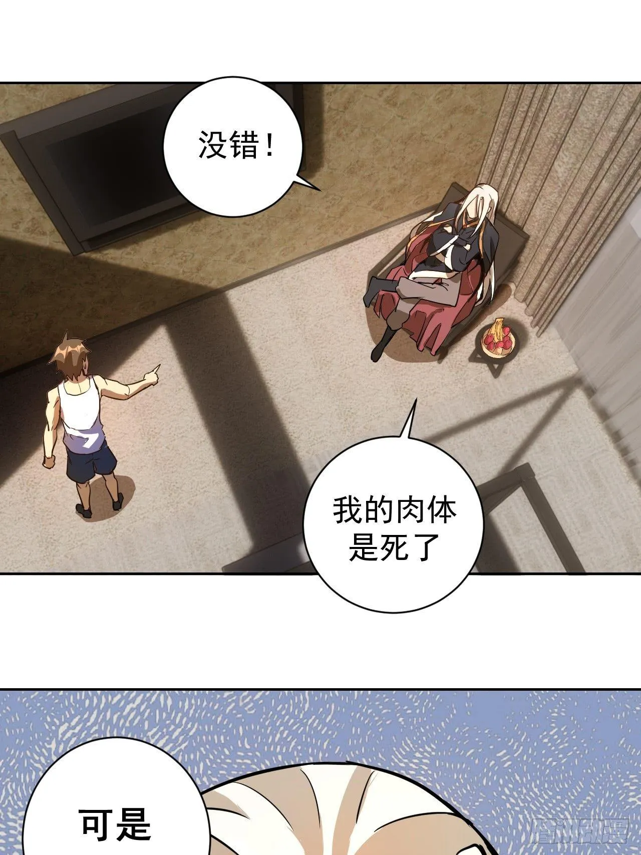 第三话：龙鸣的条件 第19页