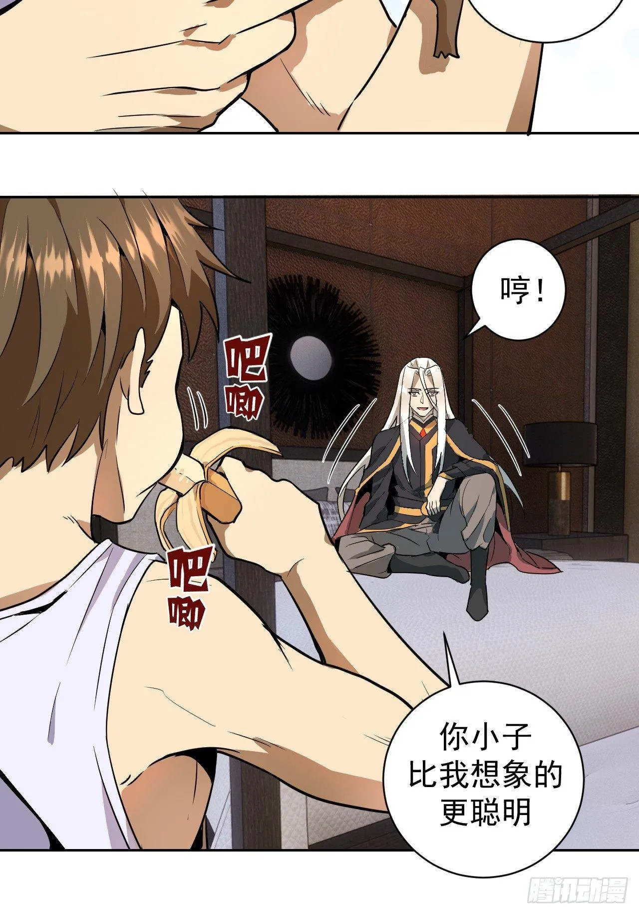 第三话：龙鸣的条件 第38页