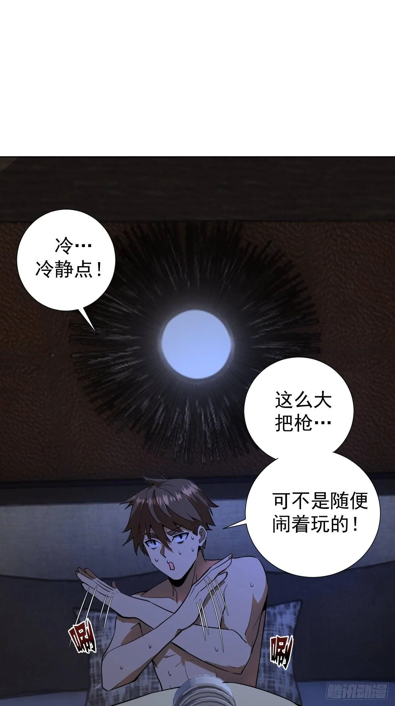 第四话：蓝月圣女 第2页