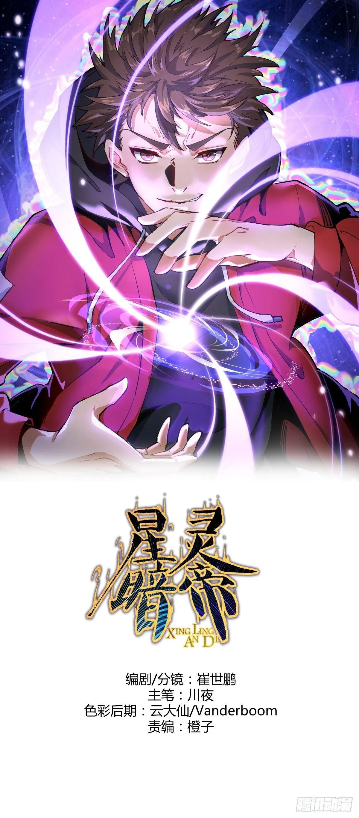 第五话：嫂嫂的婚约 第1页