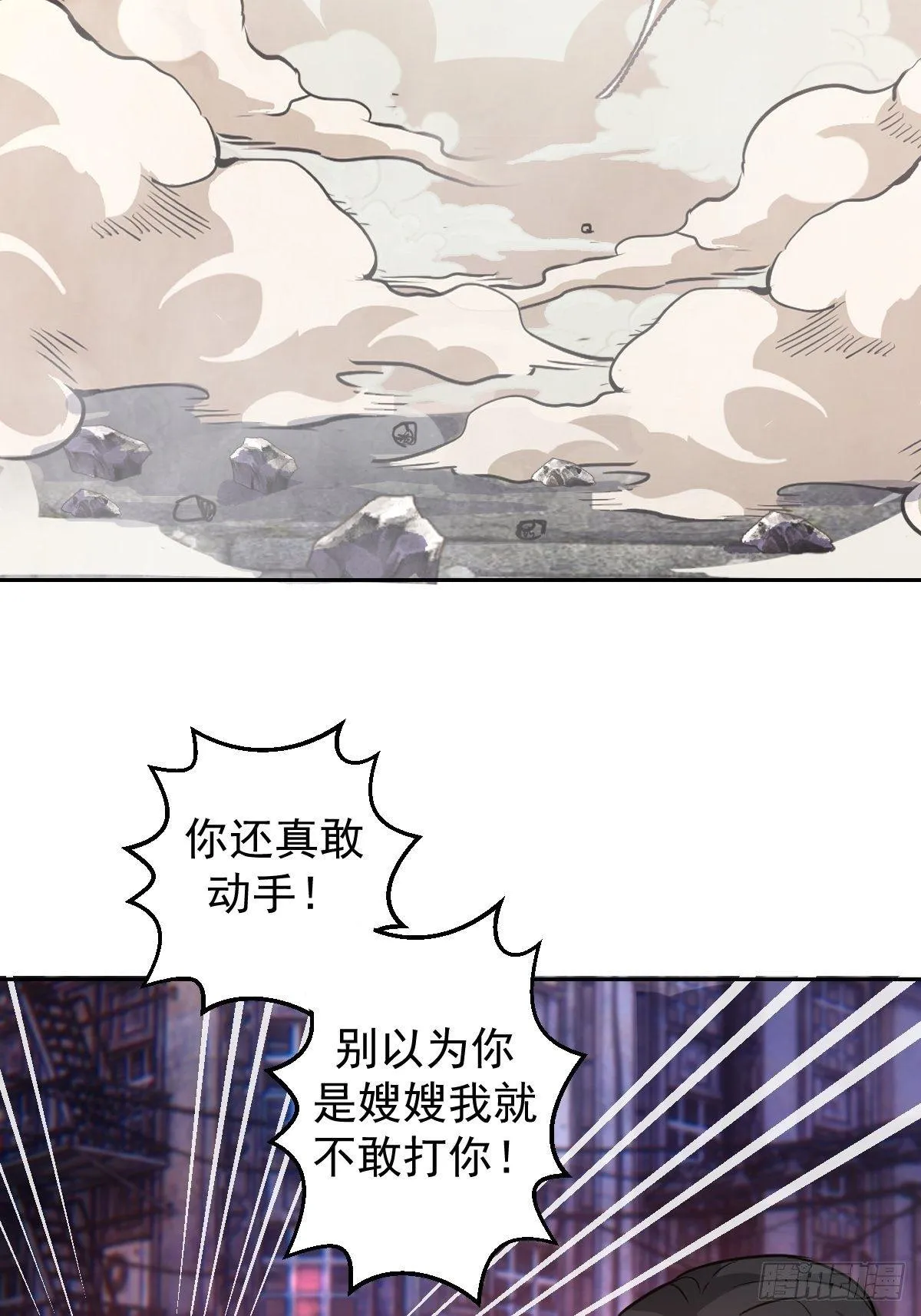 第五话：嫂嫂的婚约 第10页