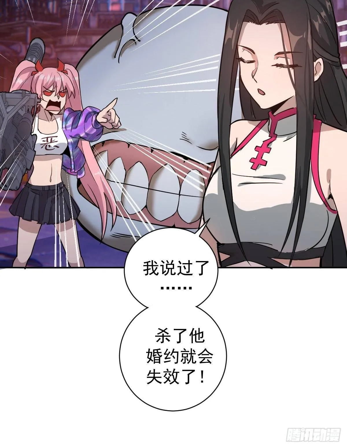 第五话：嫂嫂的婚约 第11页