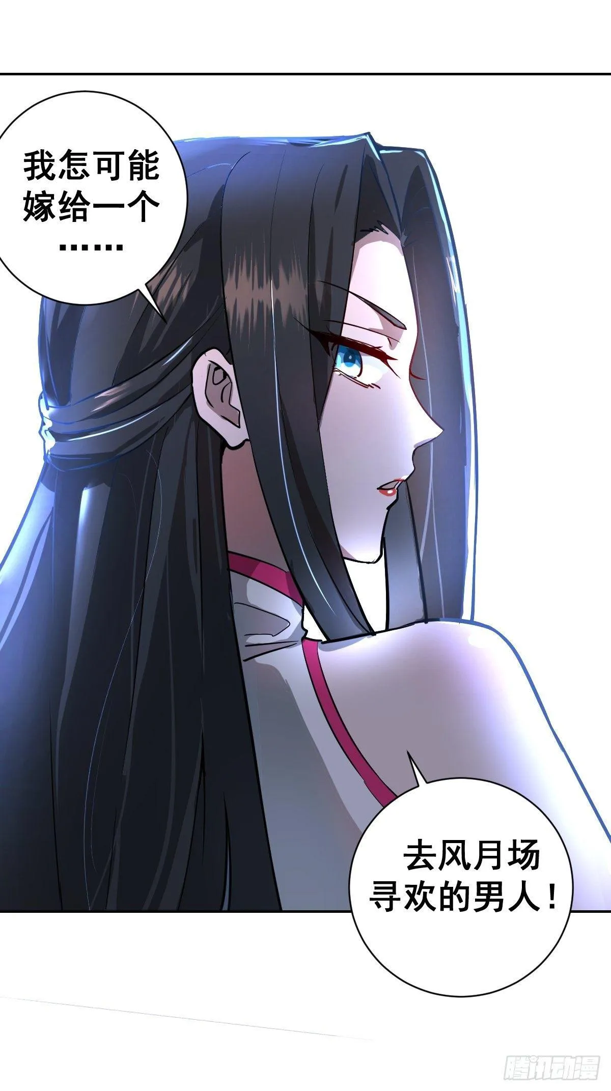 第五话：嫂嫂的婚约 第12页