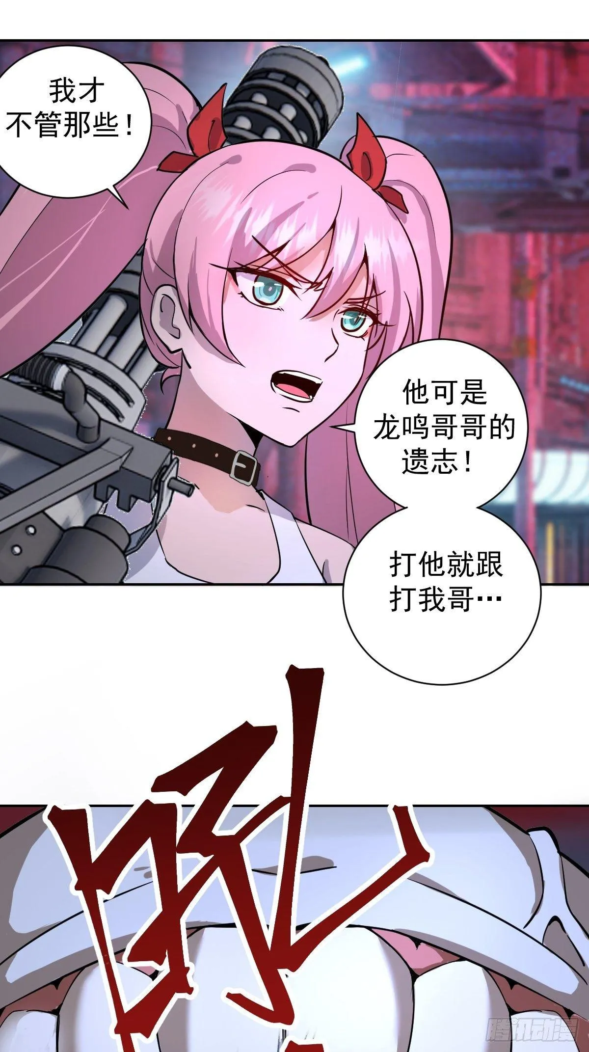 第五话：嫂嫂的婚约 第13页