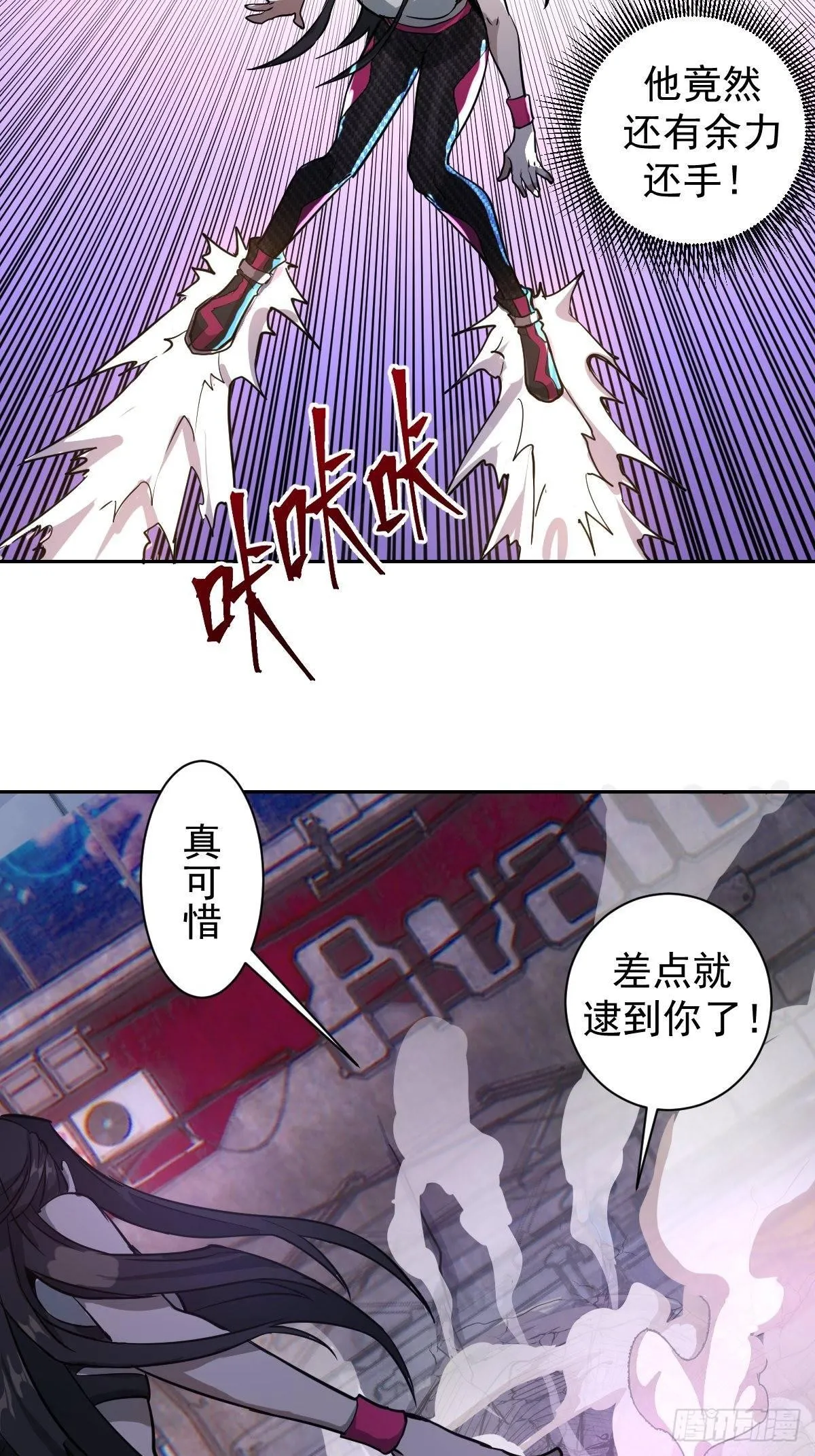 第五话：嫂嫂的婚约 第20页