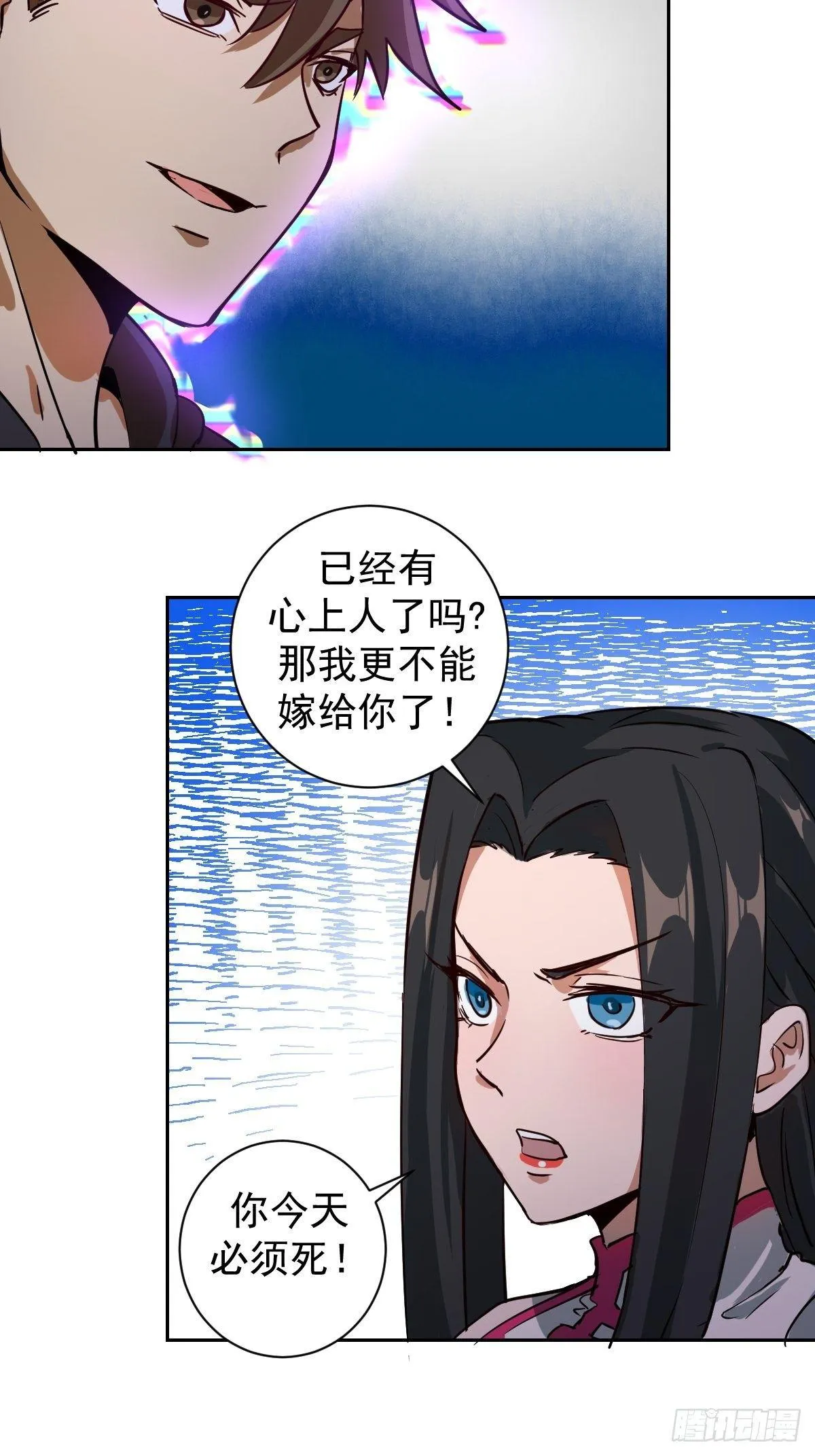 第五话：嫂嫂的婚约 第24页