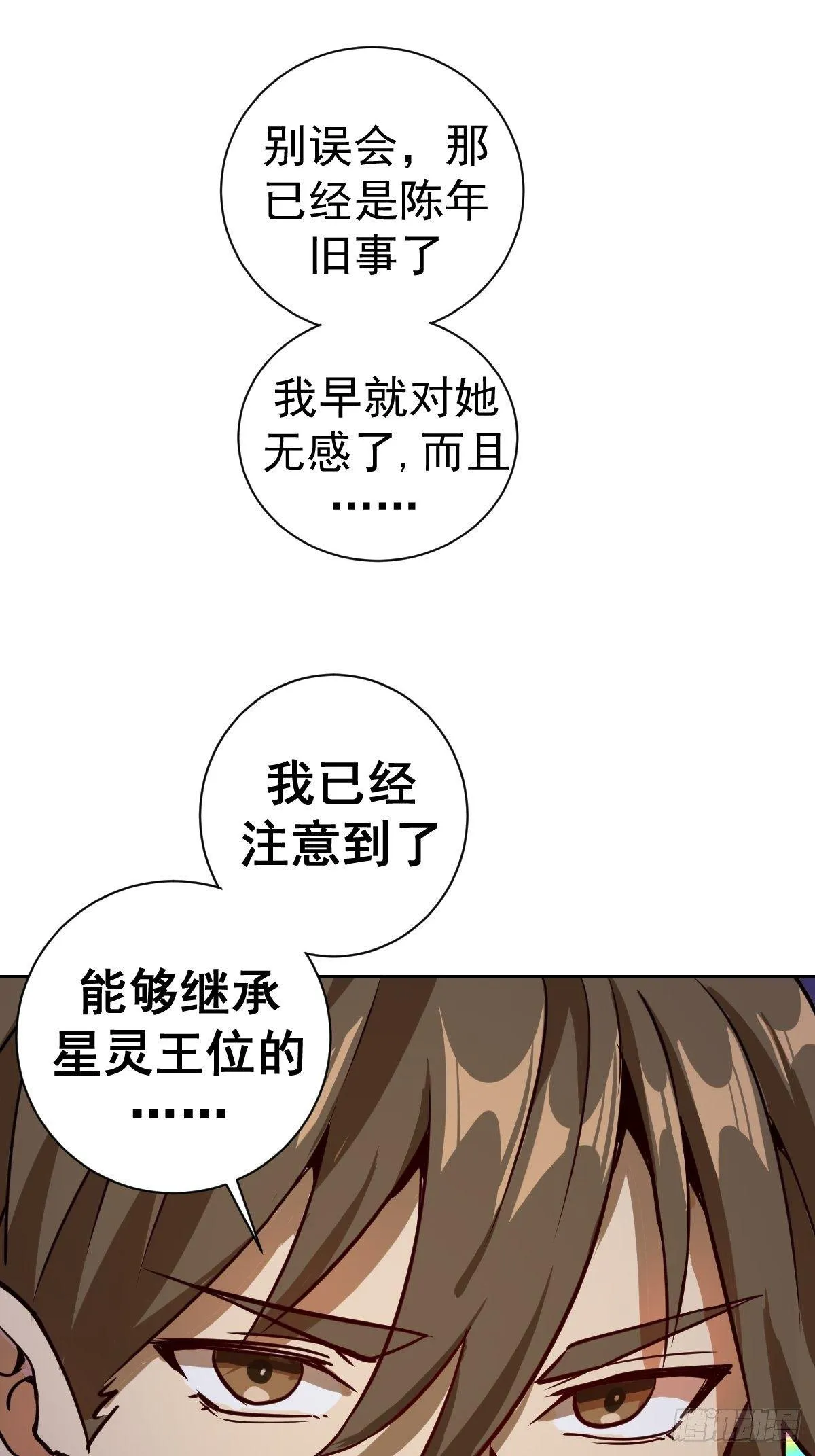 第五话：嫂嫂的婚约 第25页