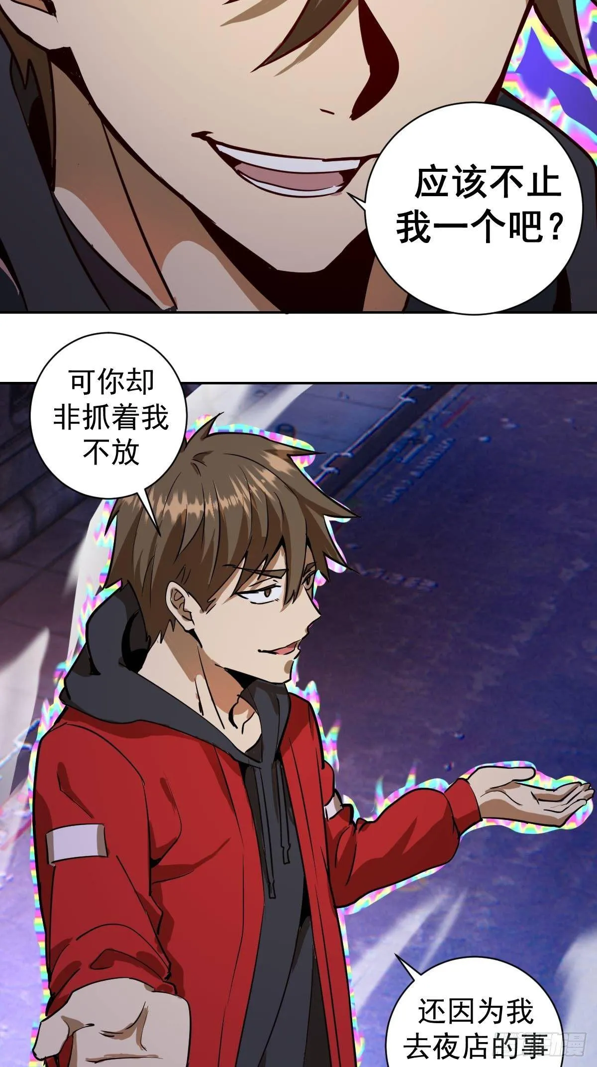 第五话：嫂嫂的婚约 第26页