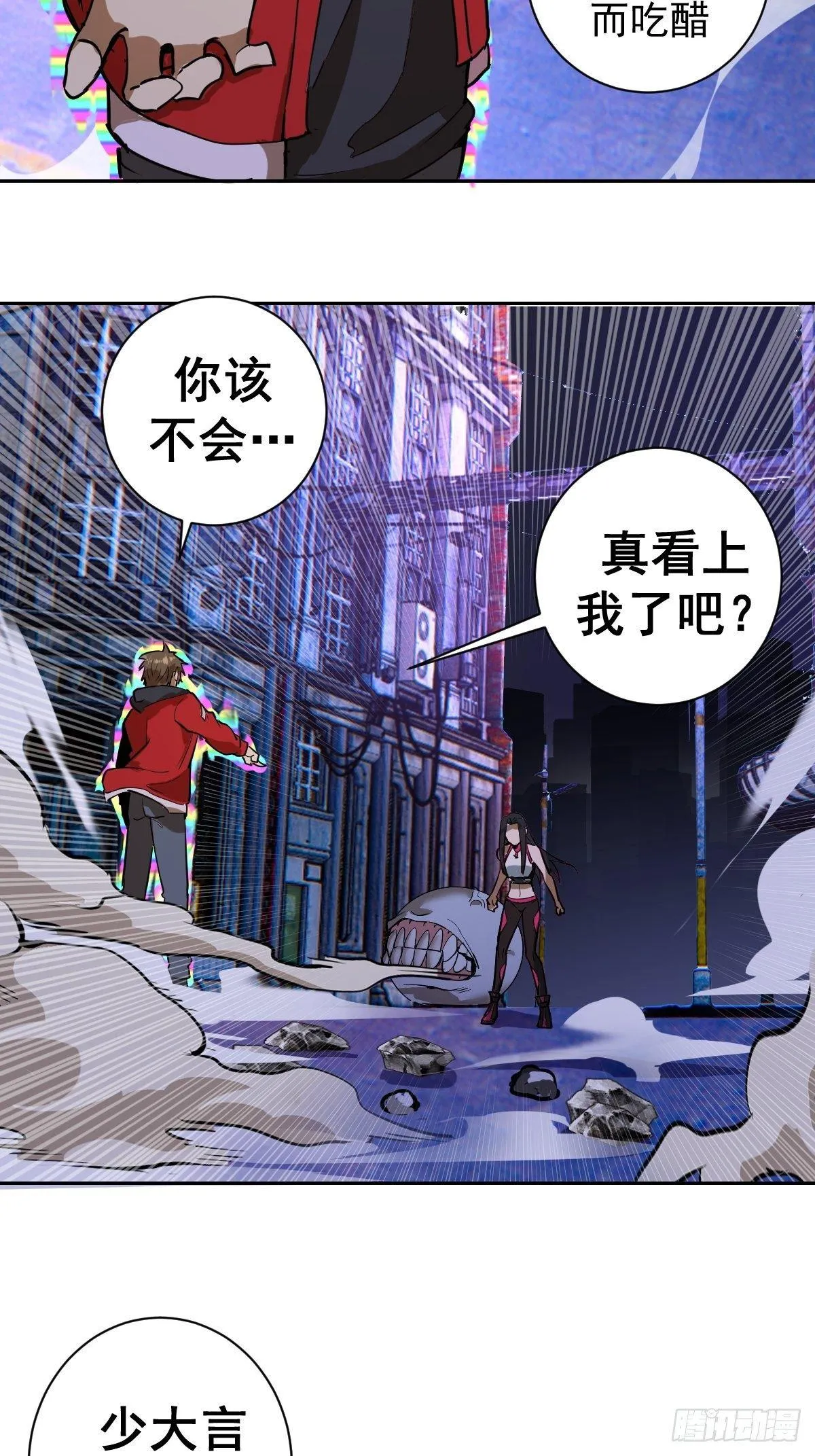 第五话：嫂嫂的婚约 第27页