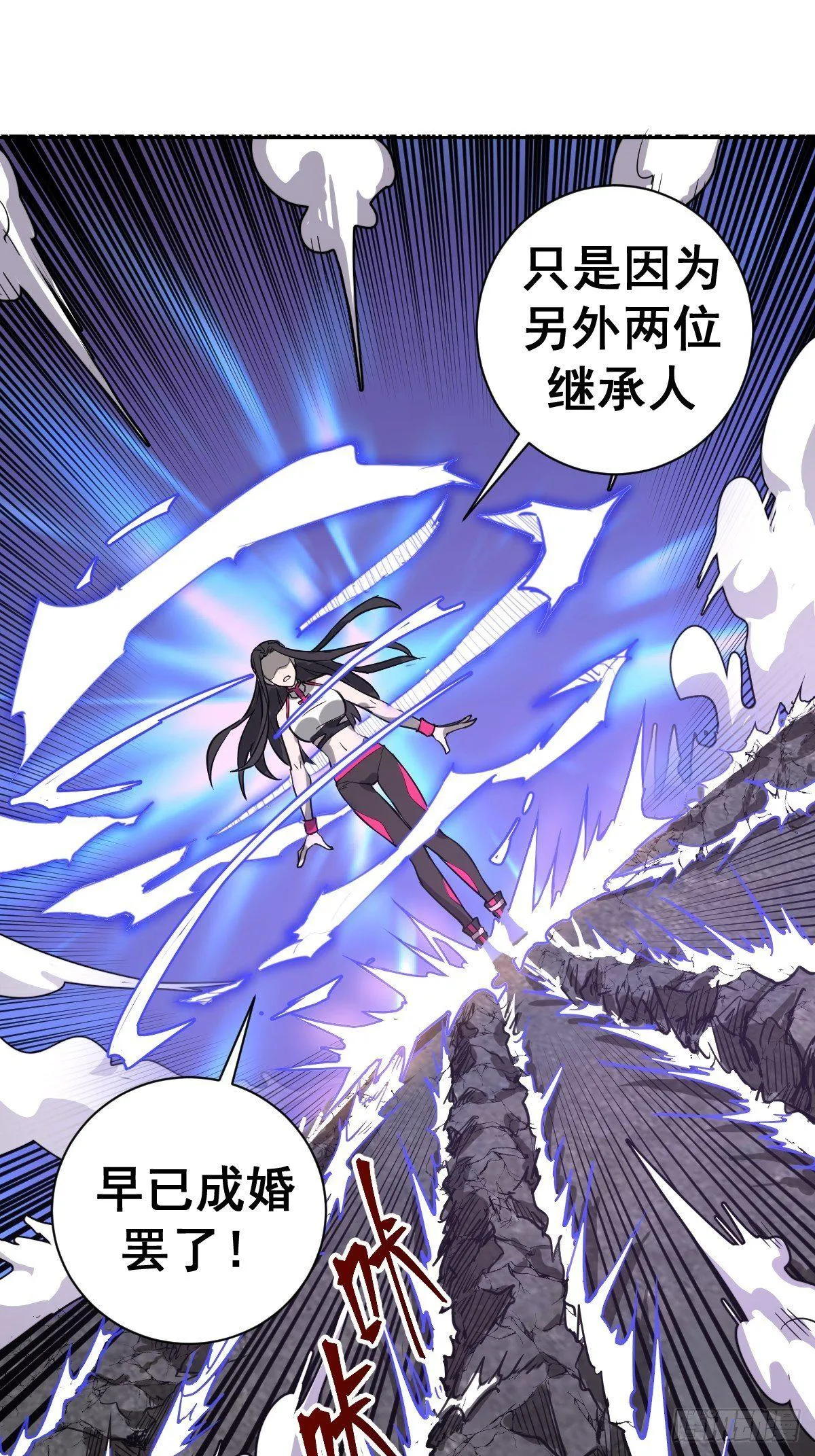 第五话：嫂嫂的婚约 第29页