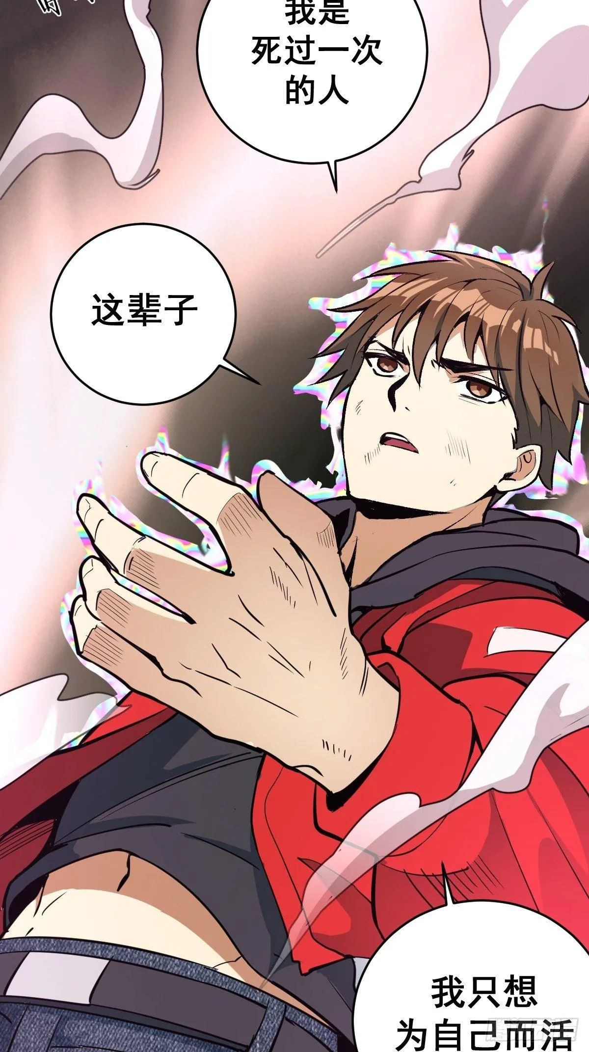 第五话：嫂嫂的婚约 第47页