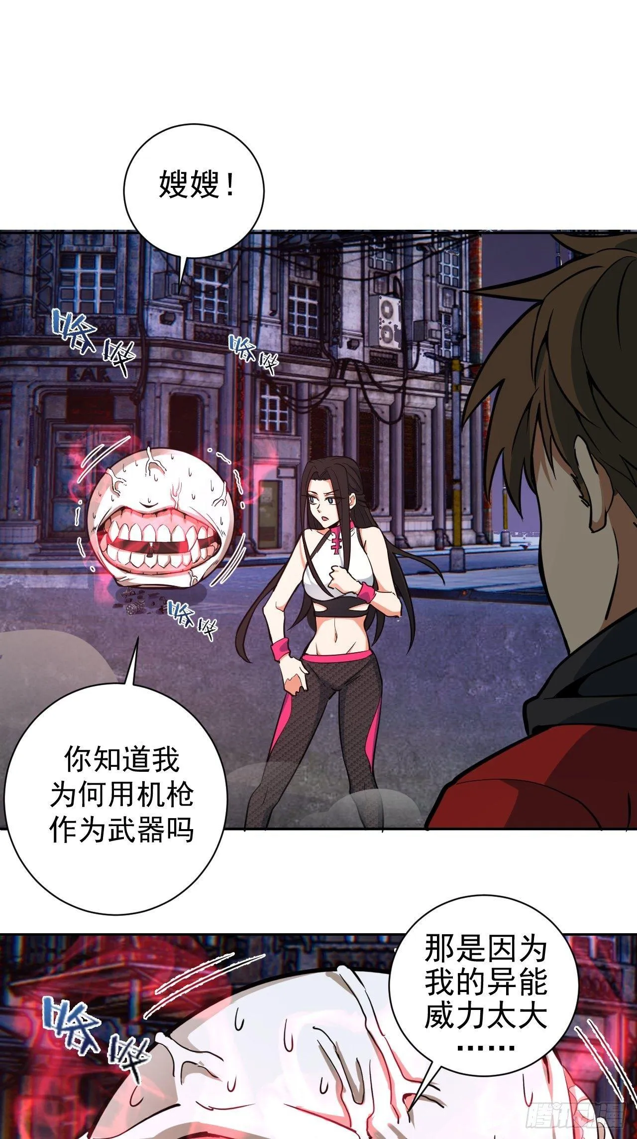 第五话：嫂嫂的婚约 第49页