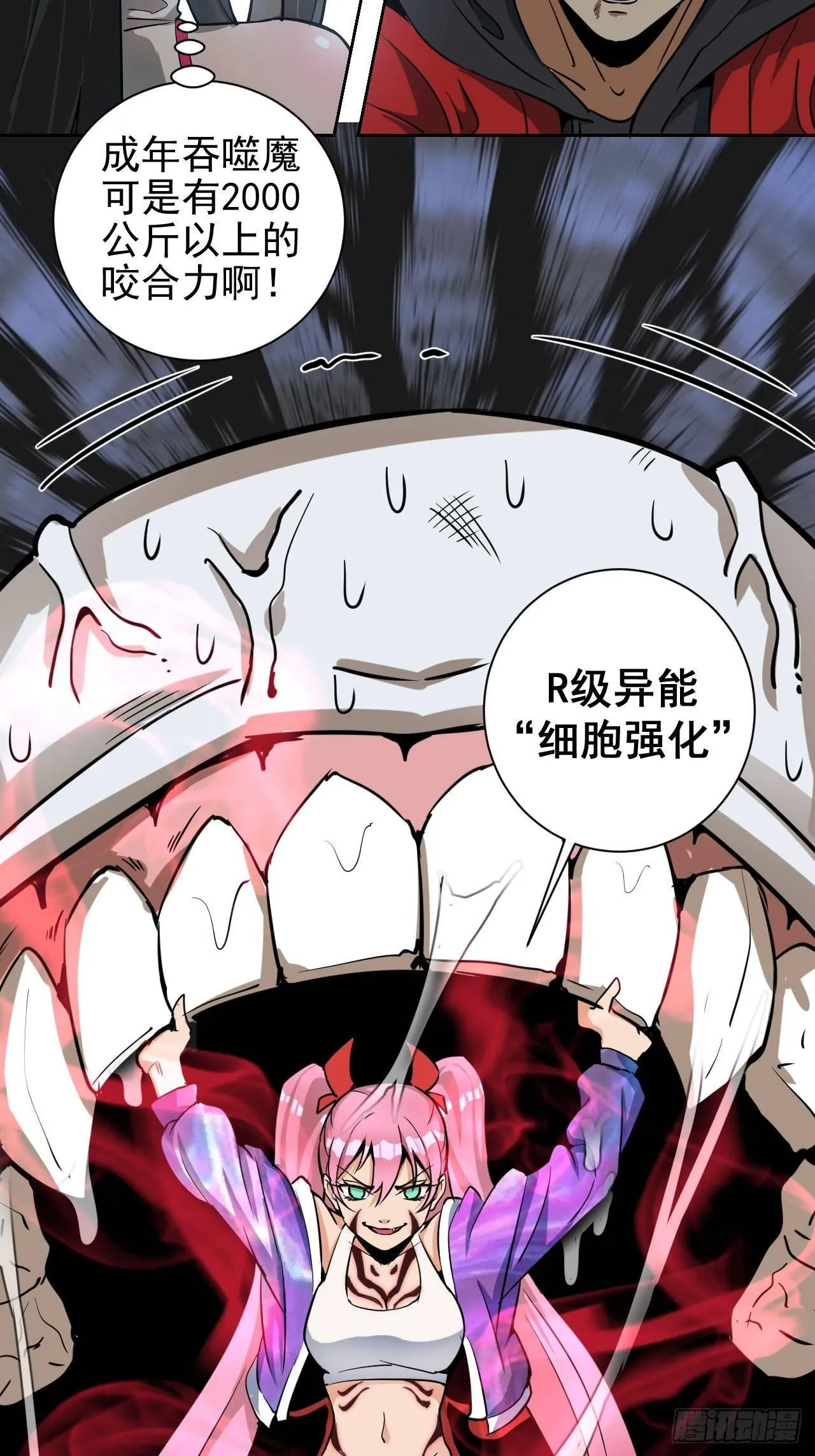第五话：嫂嫂的婚约 第51页