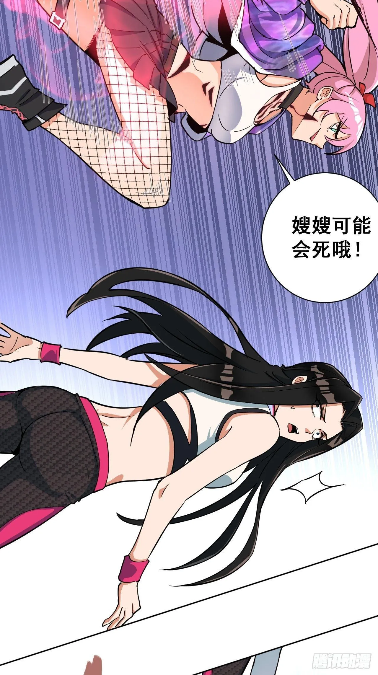 第五话：嫂嫂的婚约 第54页