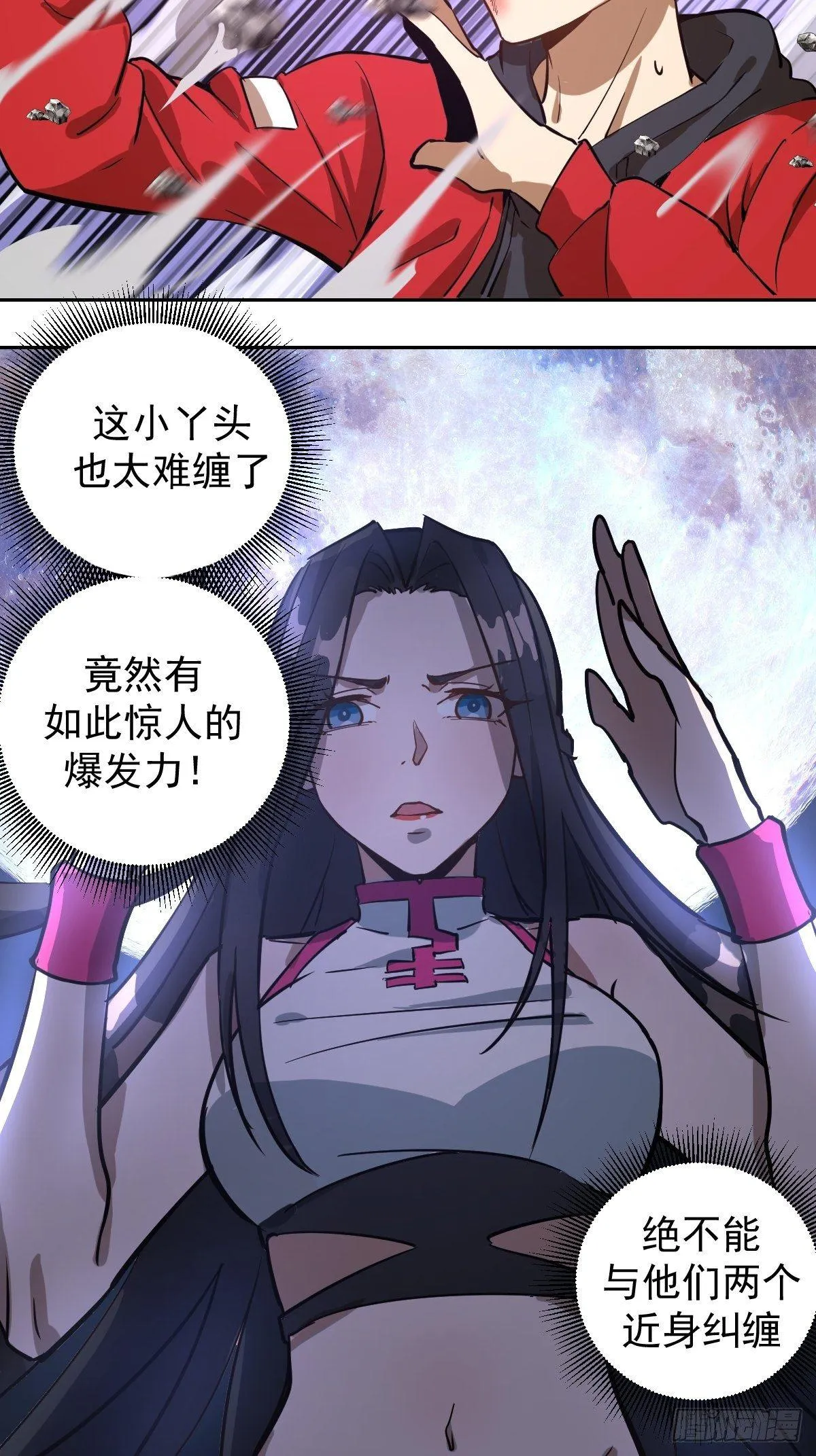 第五话：嫂嫂的婚约 第58页
