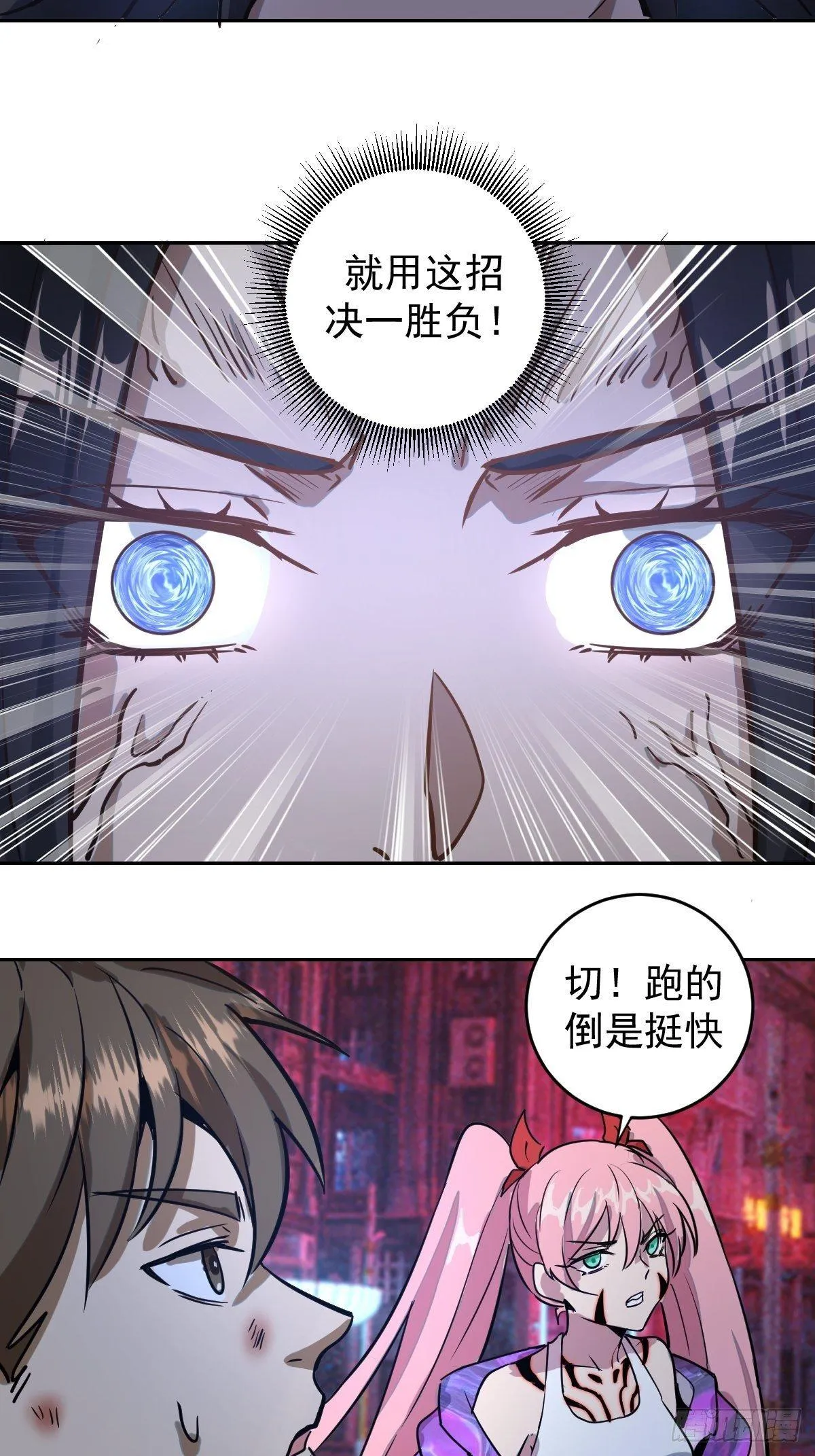 第五话：嫂嫂的婚约 第59页