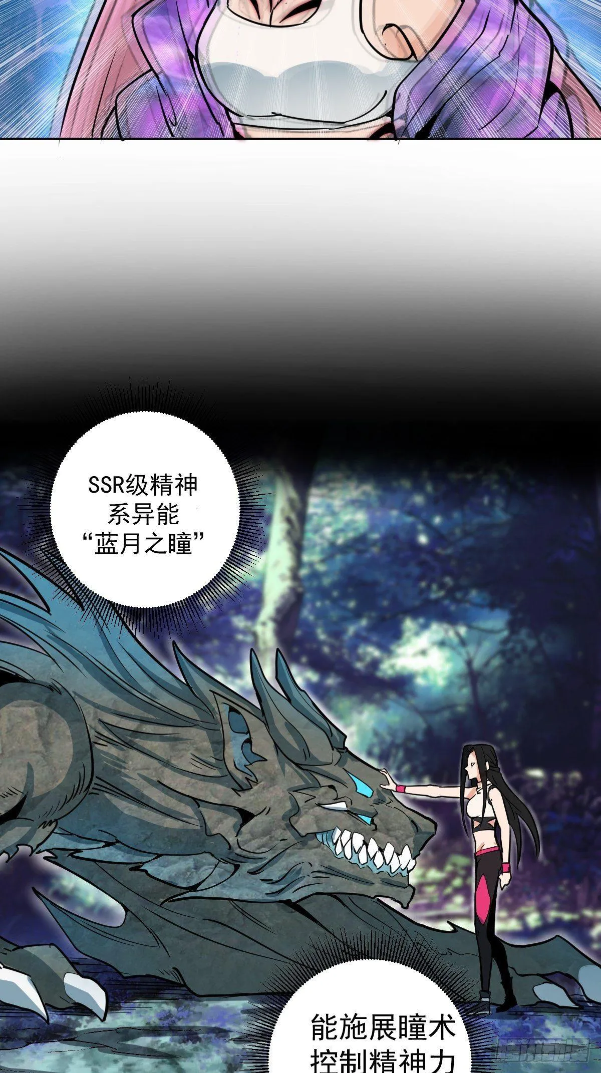 第五话：嫂嫂的婚约 第63页