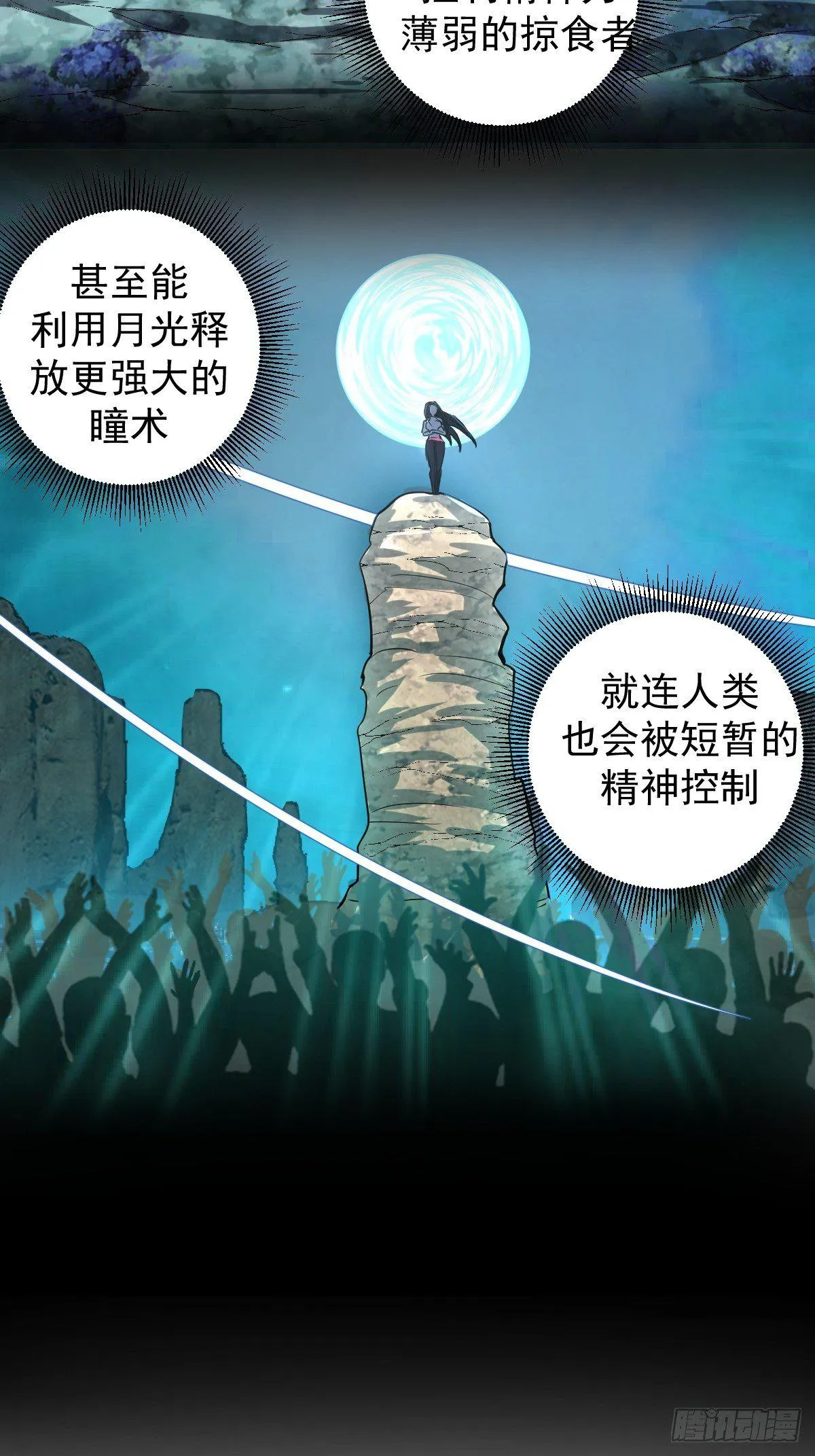 第五话：嫂嫂的婚约 第64页
