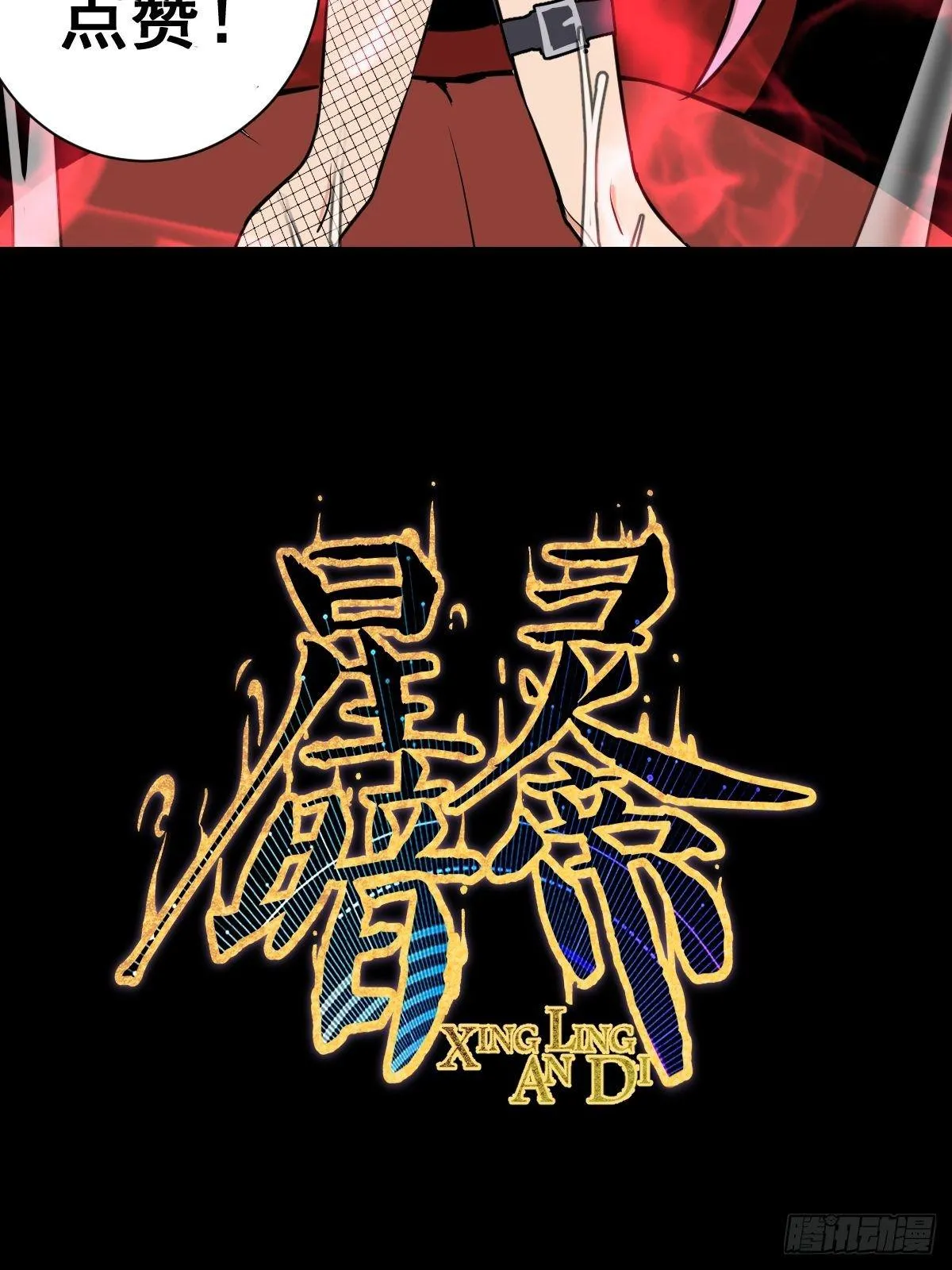 第五话：嫂嫂的婚约 第76页