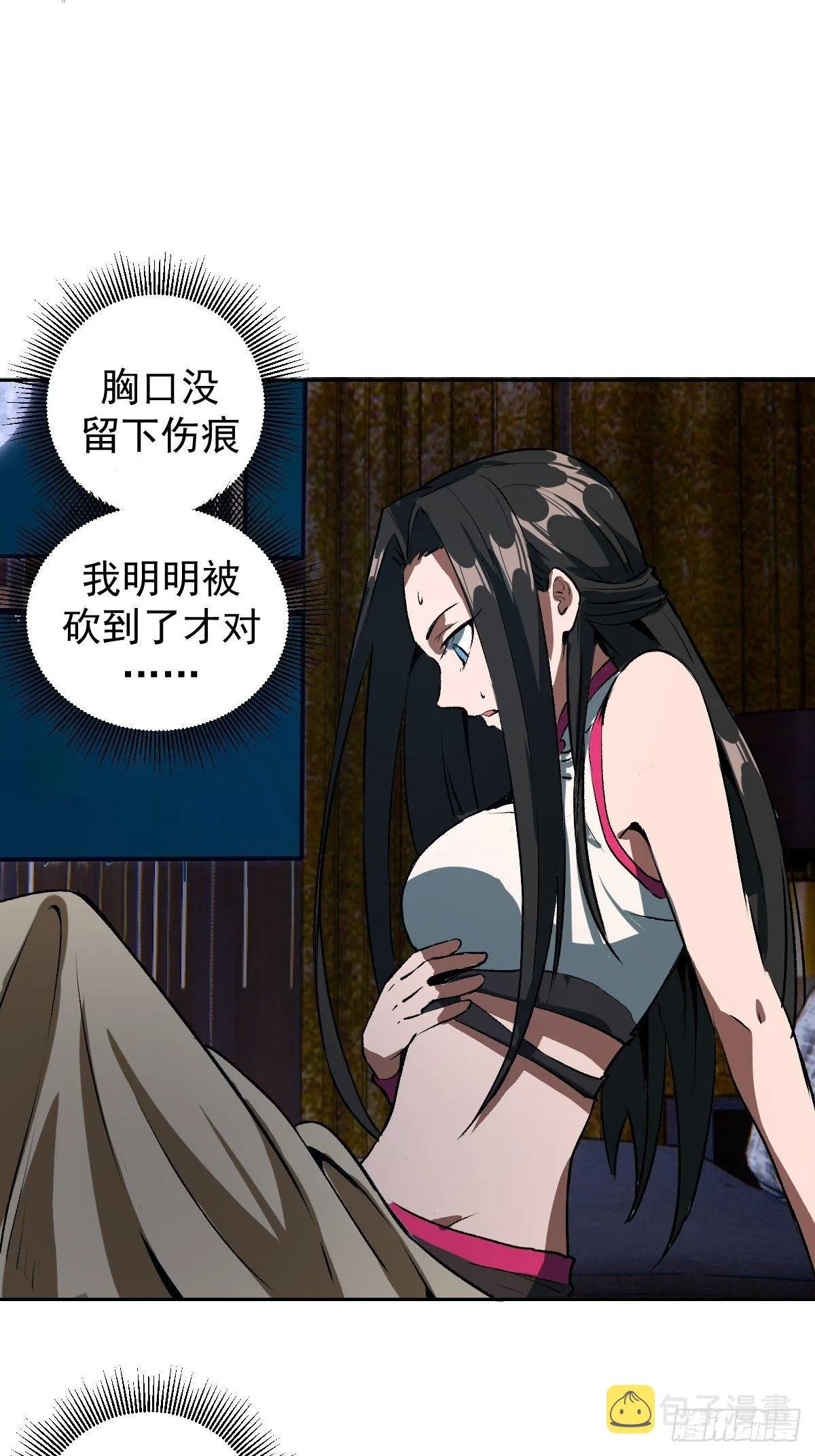 第六话：约定 第9页