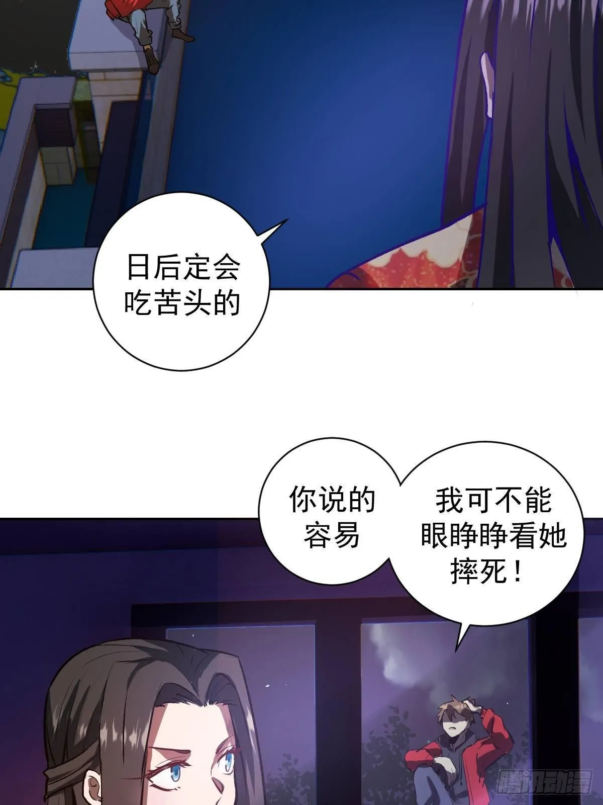 第六话：约定 第19页