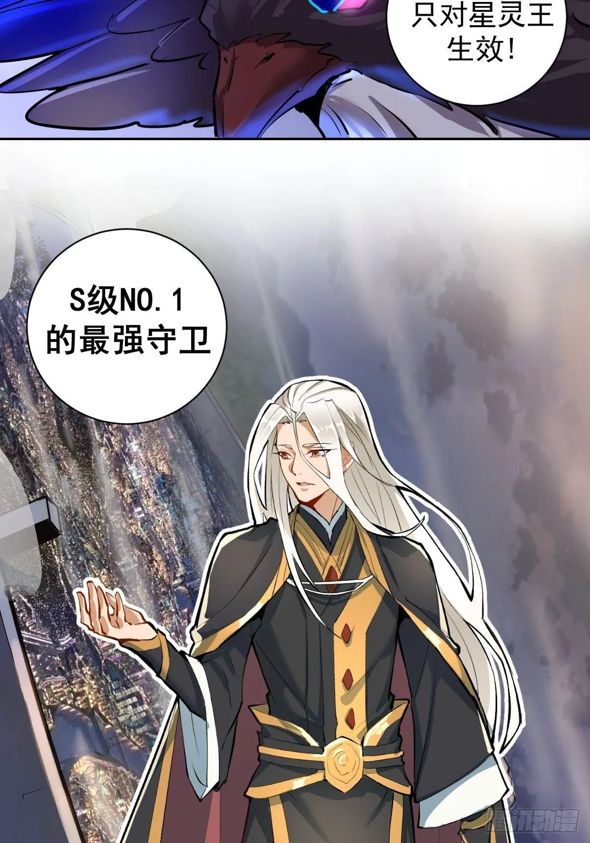 第六话：约定 第73页