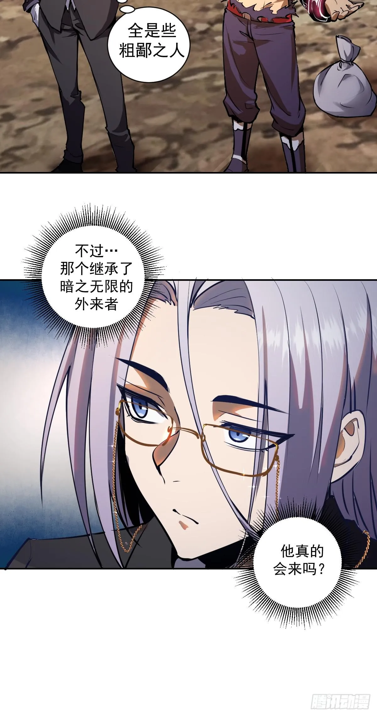 第七话：选拔大会 第32页
