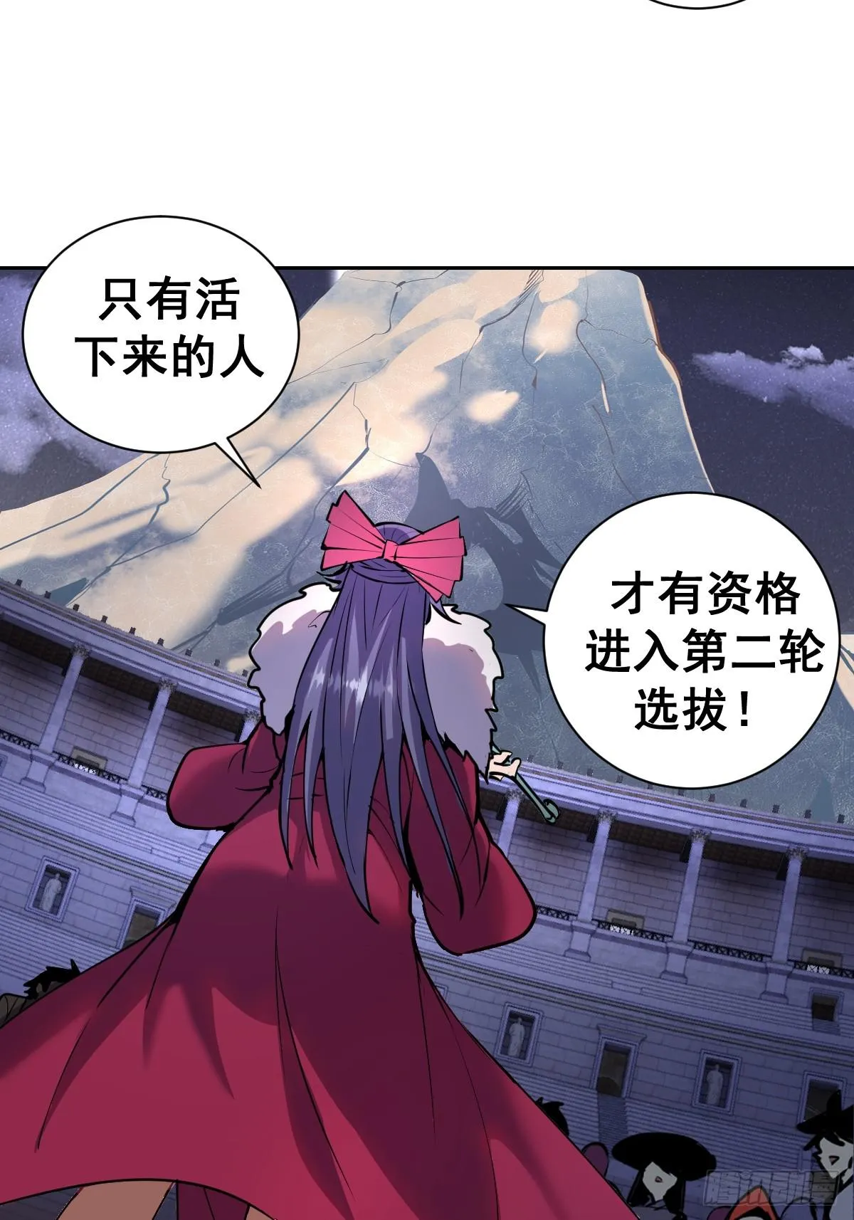 第七话：选拔大会 第61页