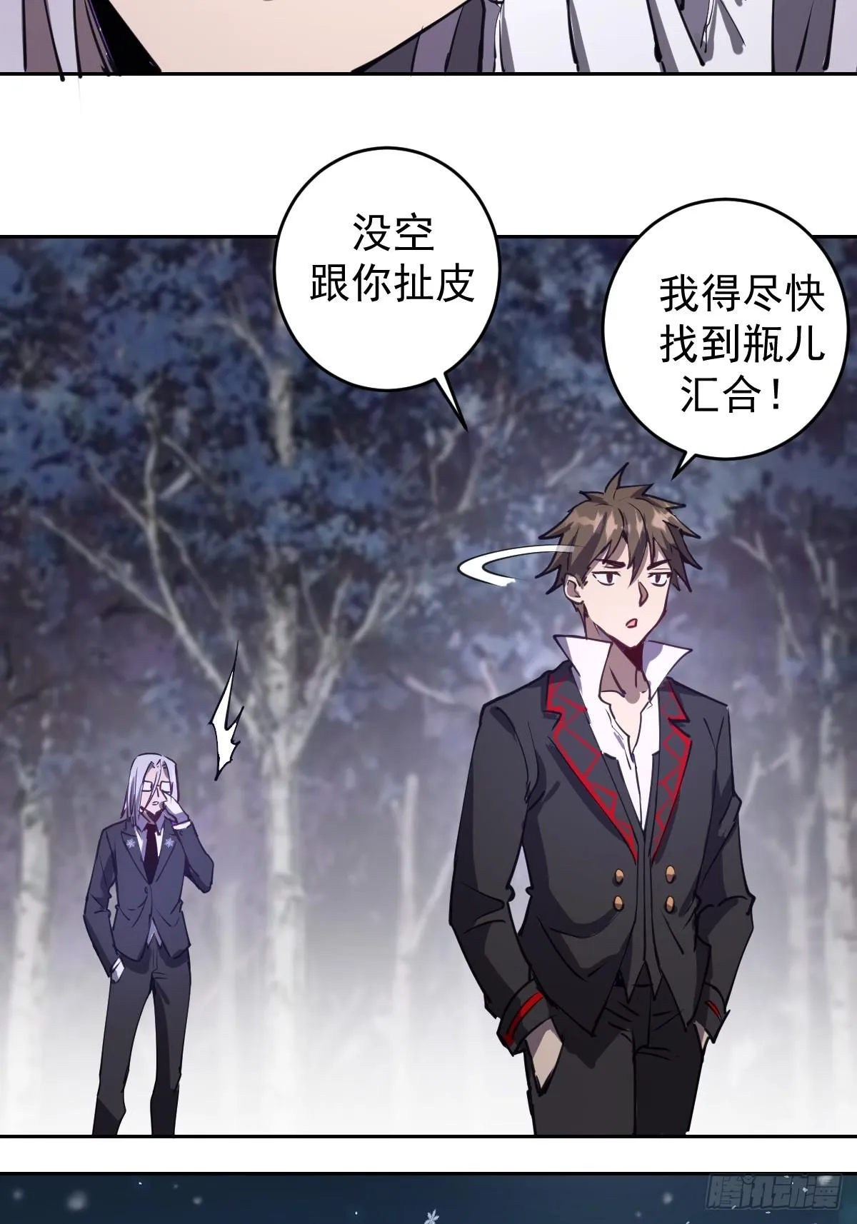 第八话：不速之客 第49页