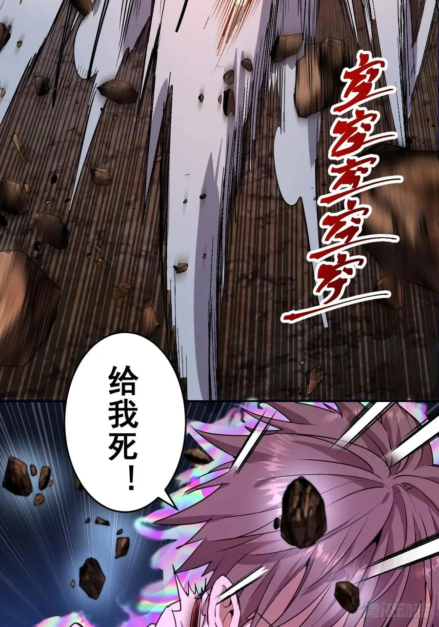 第11话：冷雨夜 第6页