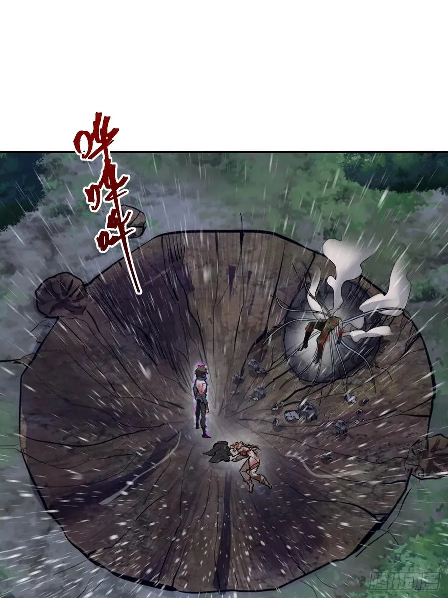 第11话：冷雨夜 第9页