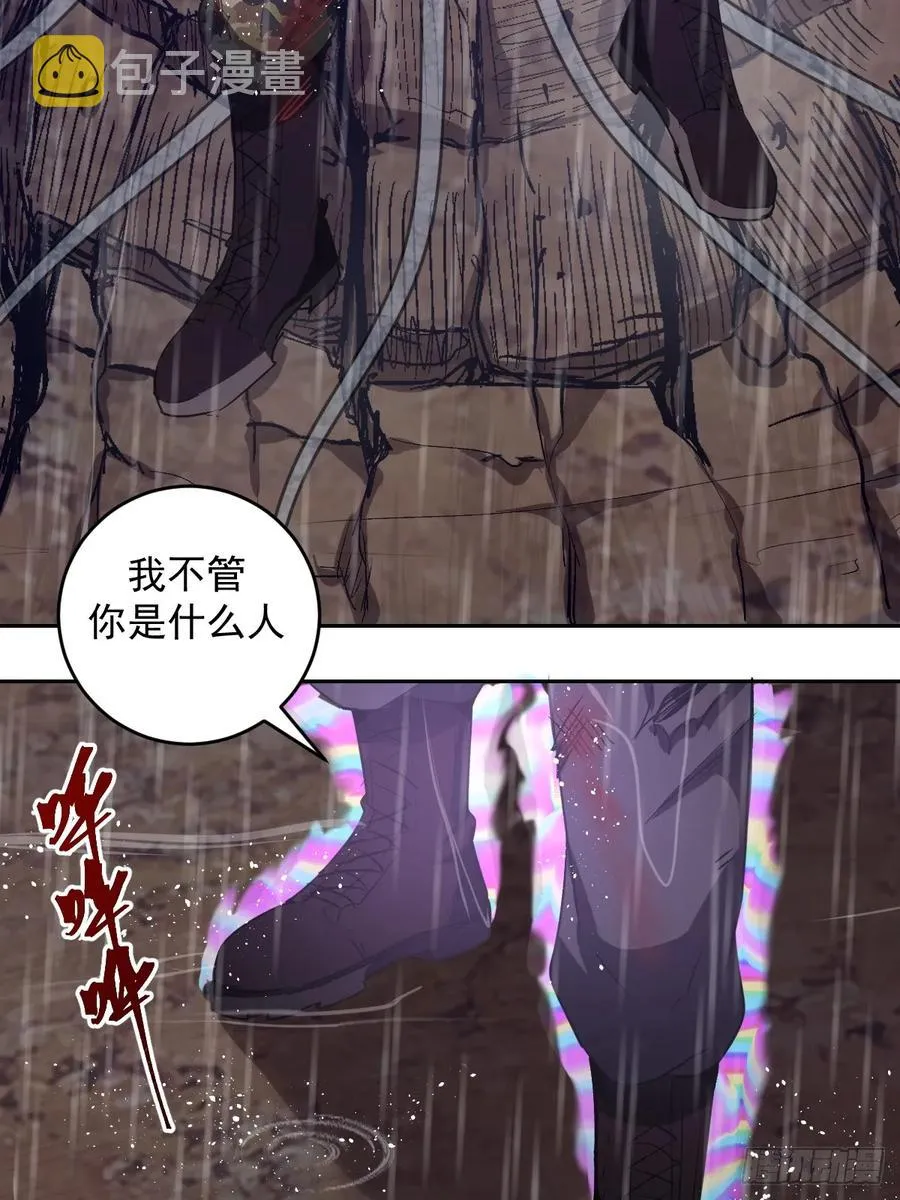 第11话：冷雨夜 第11页
