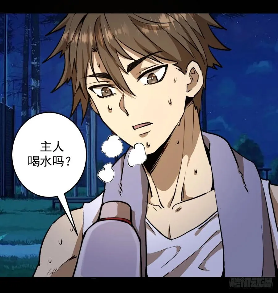 第11话：冷雨夜 第20页