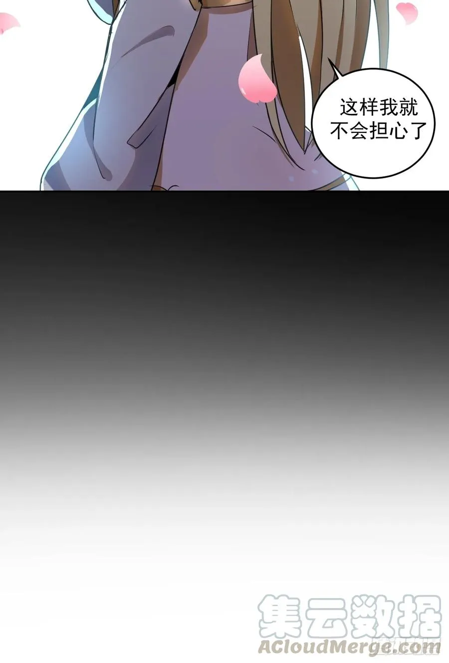 第11话：冷雨夜 第25页