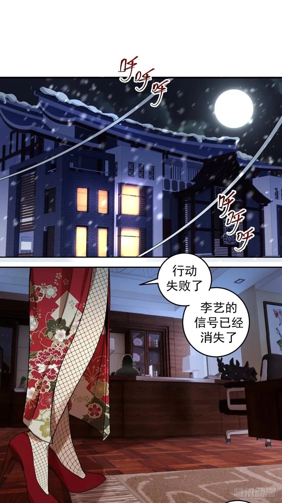 第11话：冷雨夜 第26页