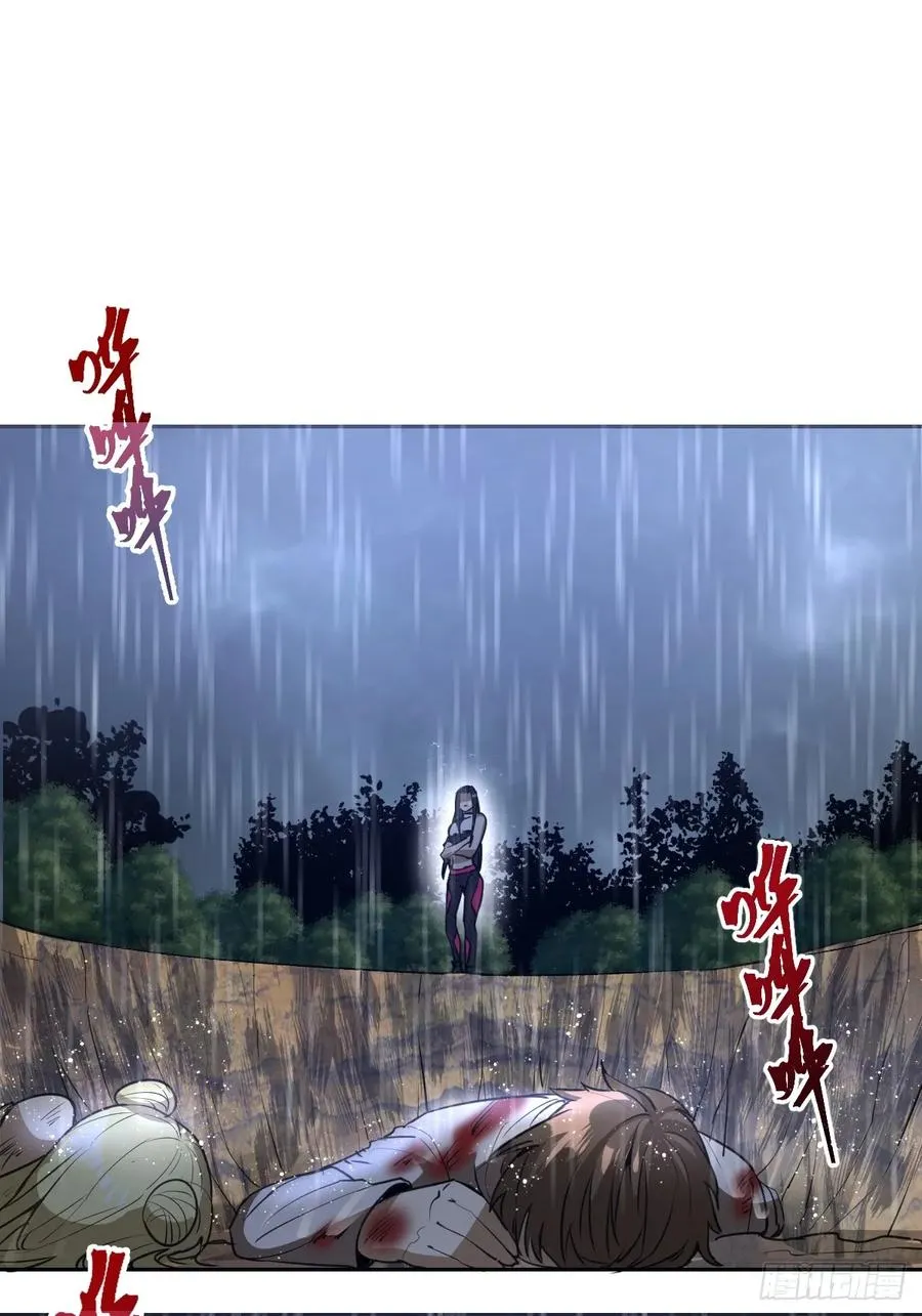 第11话：冷雨夜 第30页