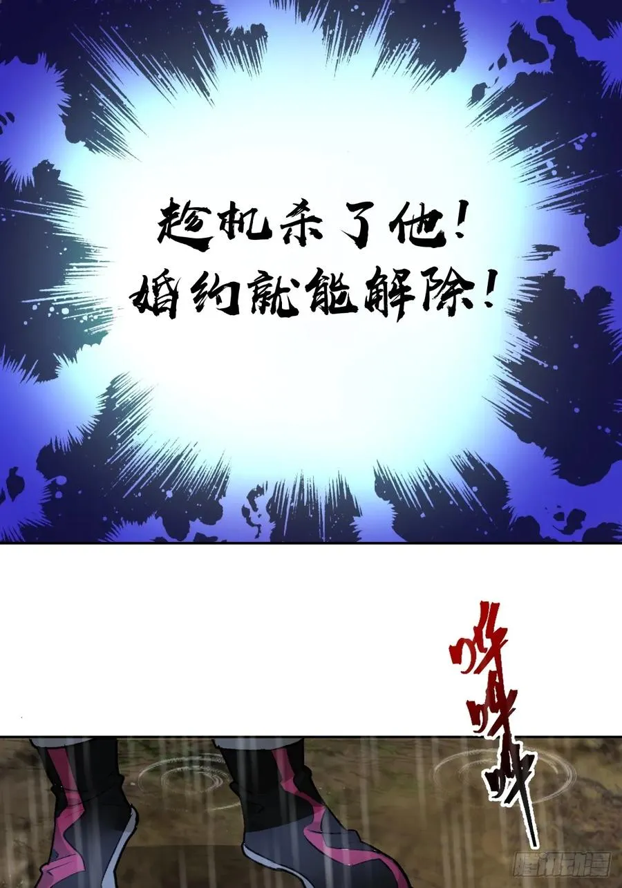 第11话：冷雨夜 第32页